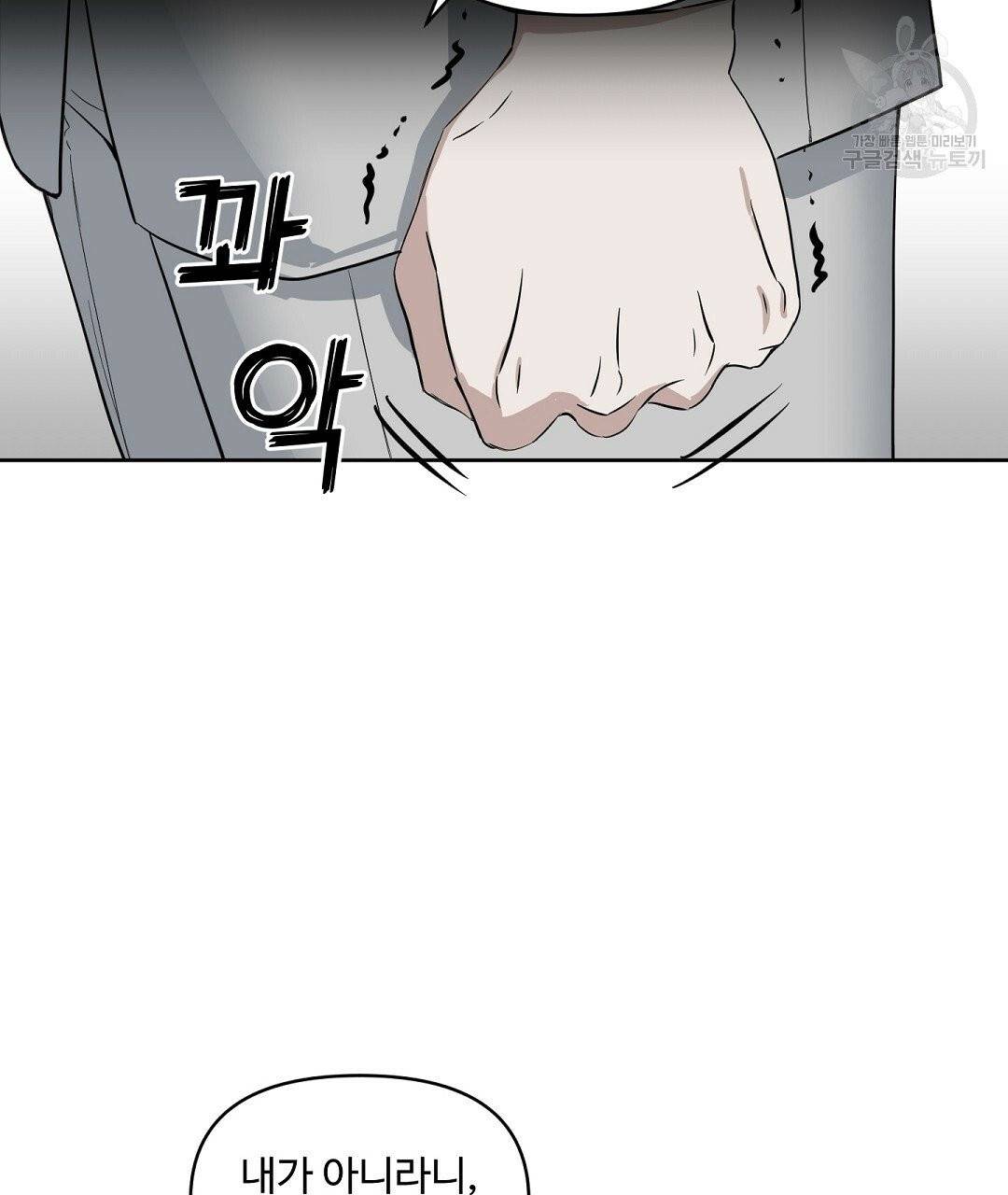 키스 미, 라이어 Kiss Me, Liar 30화 20