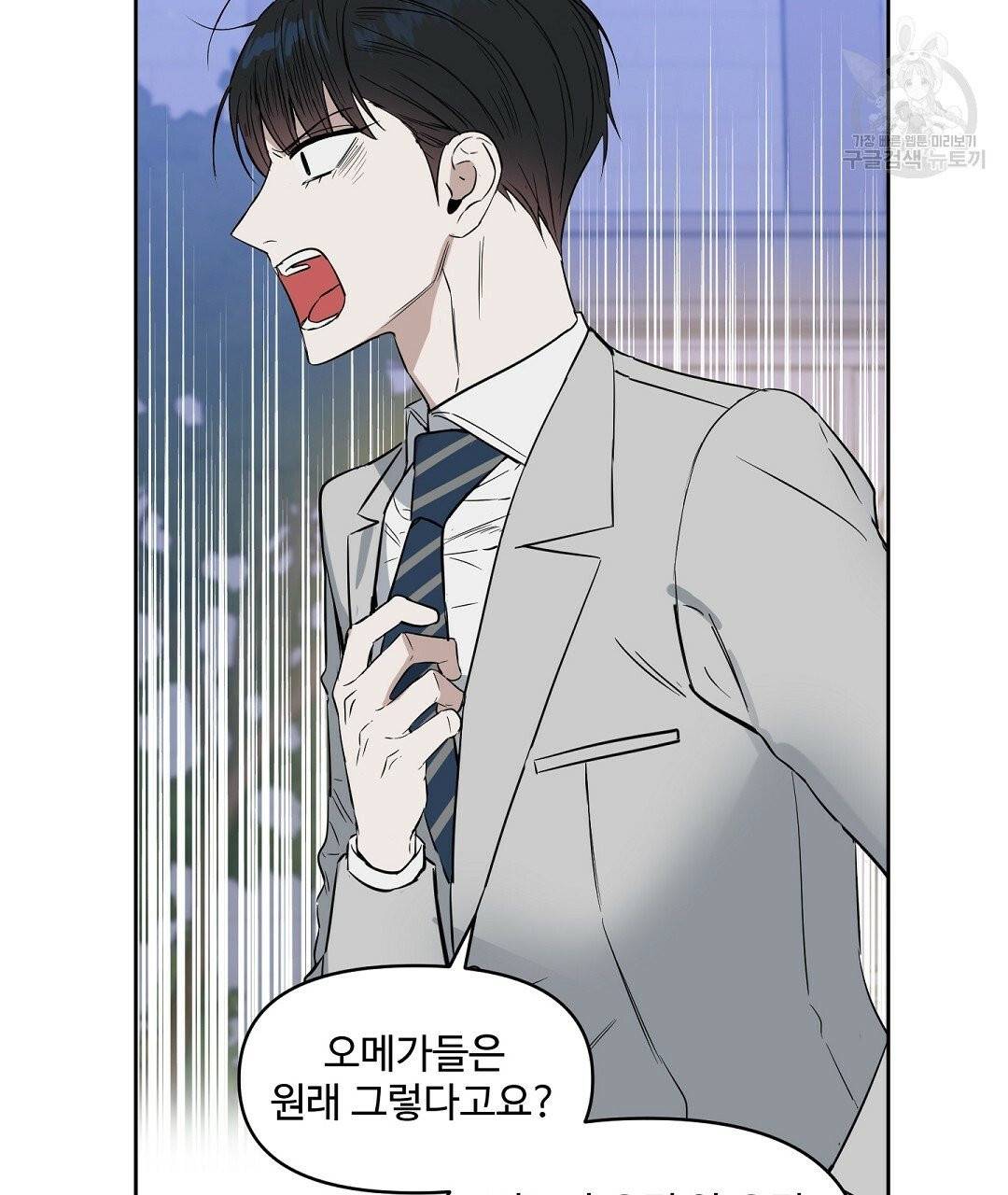 키스 미, 라이어 Kiss Me, Liar 30화 22