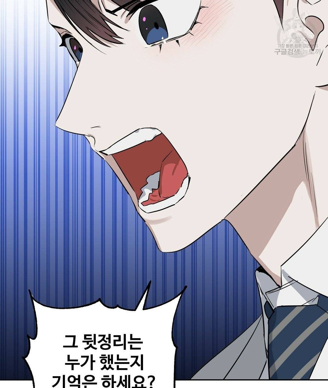 키스 미, 라이어 Kiss Me, Liar 30화 25