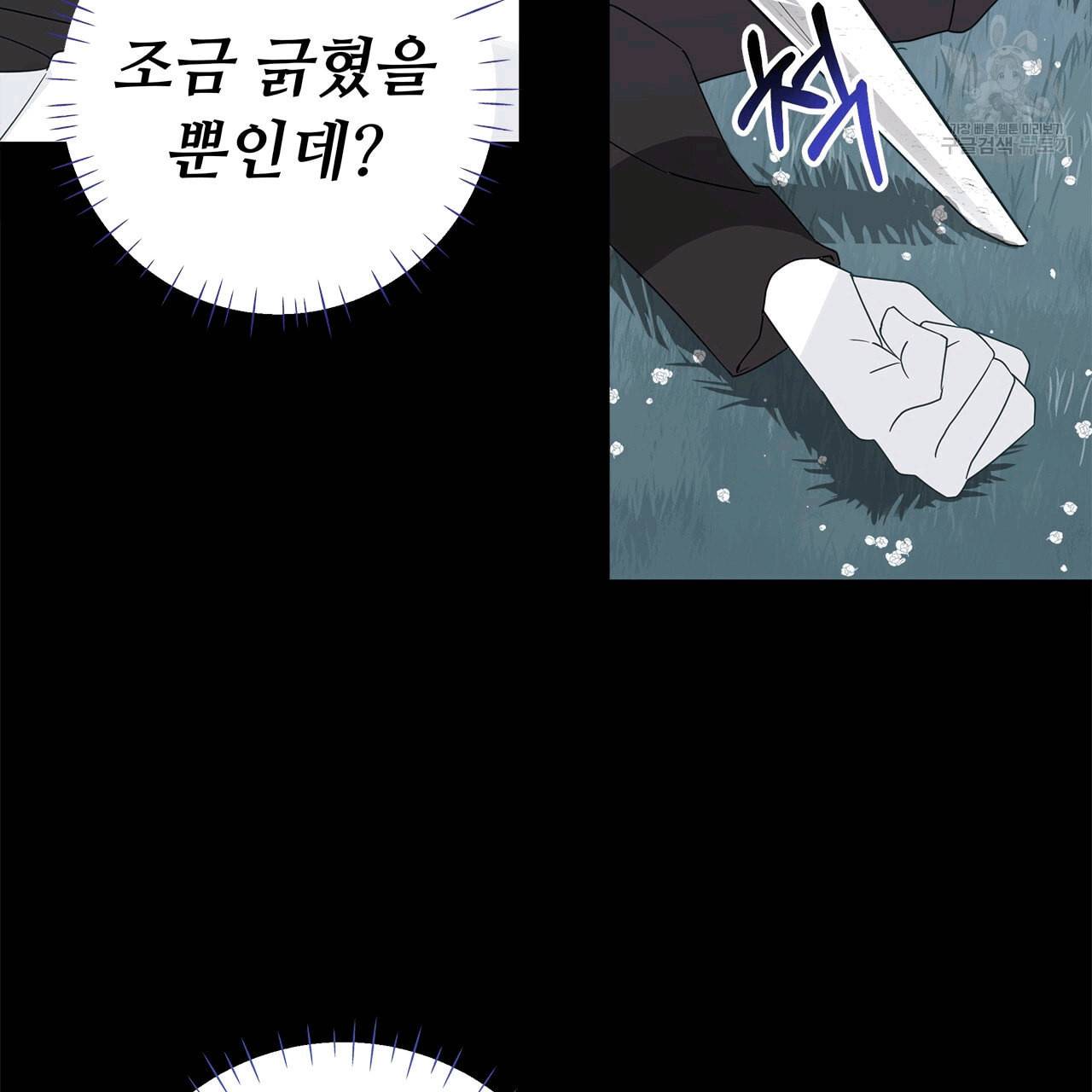 다음의 폭군 중 친아빠를 고르시오 6화 2