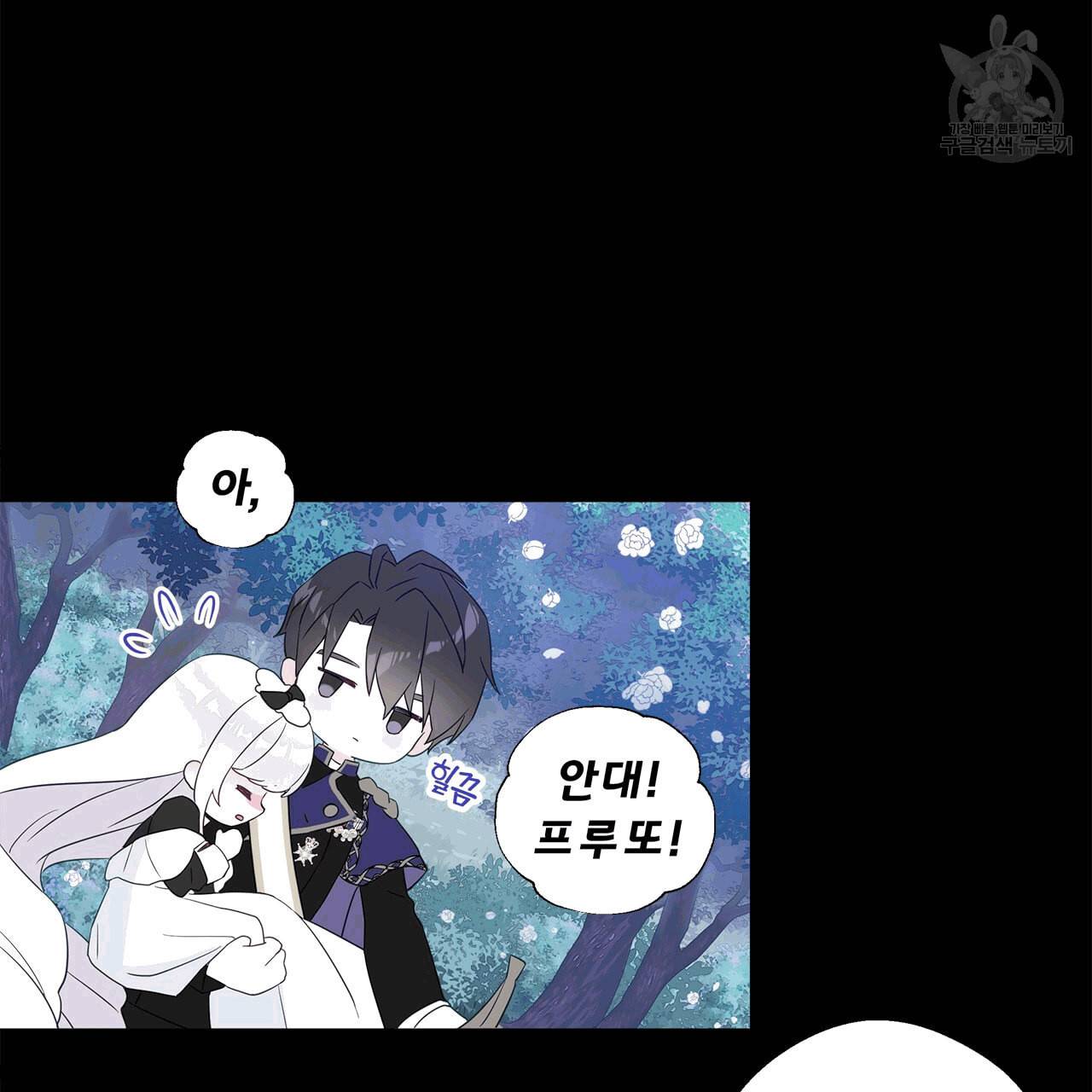 다음의 폭군 중 친아빠를 고르시오 6화 4