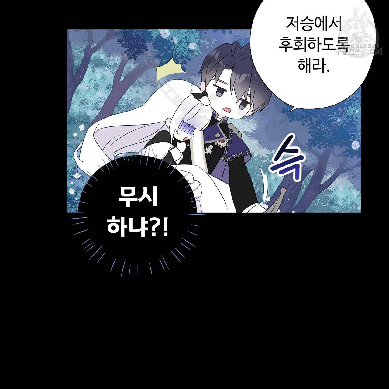 다음의 폭군 중 친아빠를 고르시오 6화 5