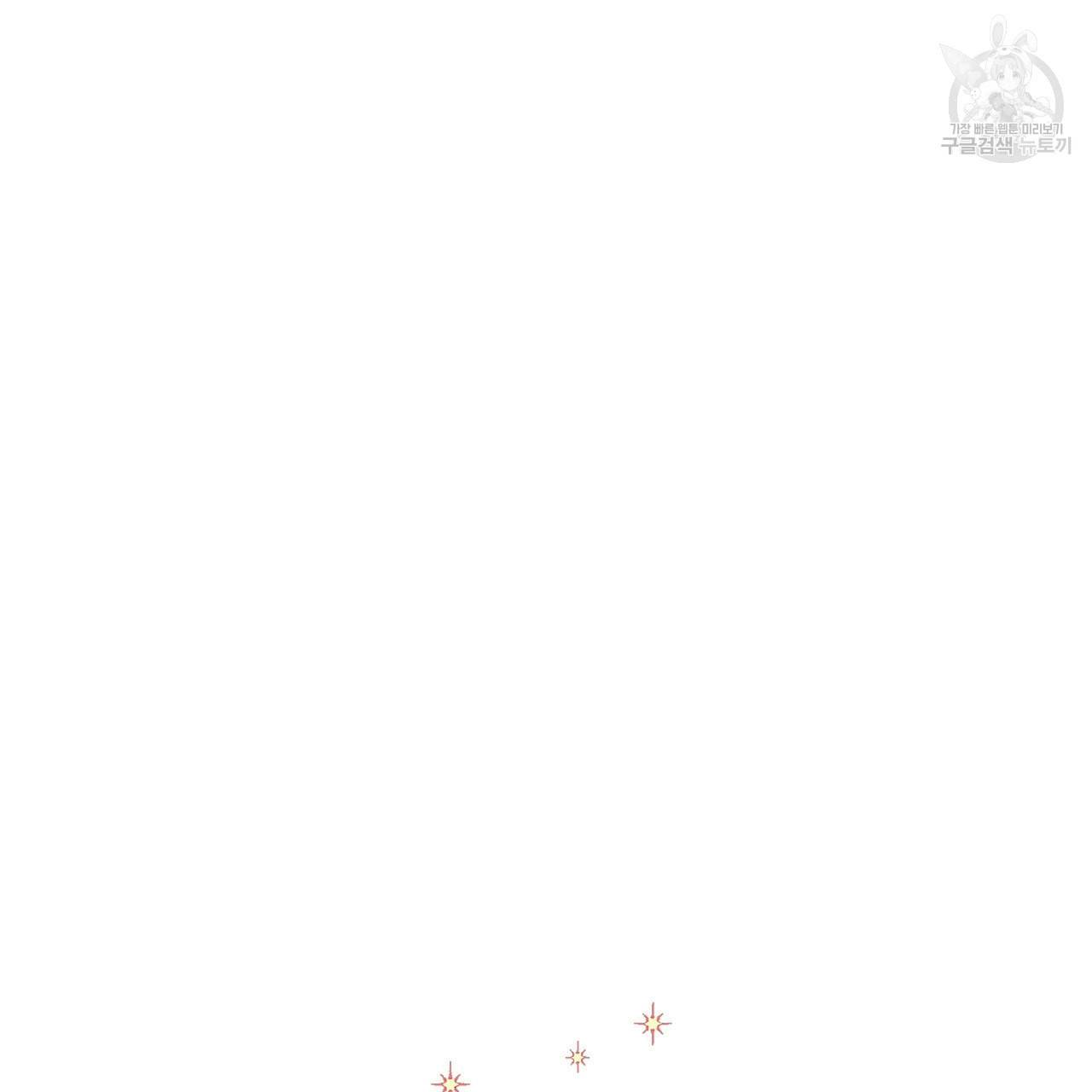 다음의 폭군 중 친아빠를 고르시오 6화 9