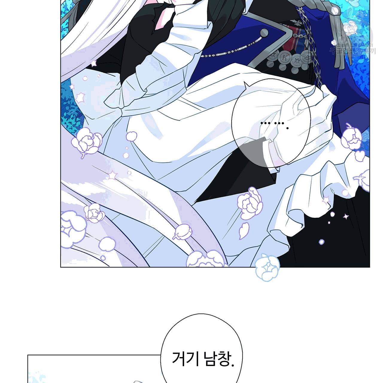 다음의 폭군 중 친아빠를 고르시오 6화 15