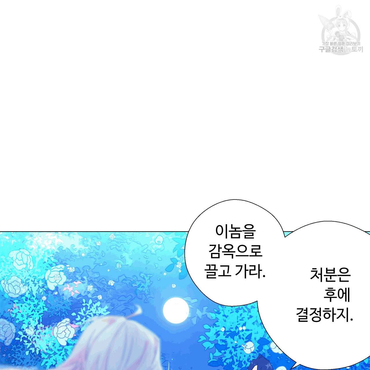 다음의 폭군 중 친아빠를 고르시오 6화 17