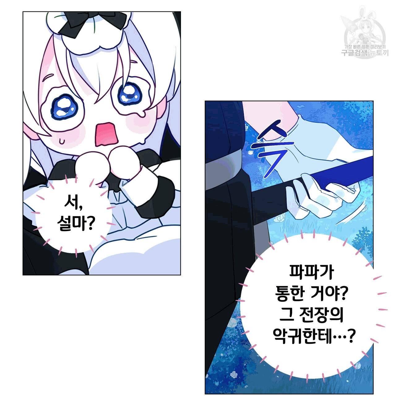 다음의 폭군 중 친아빠를 고르시오 6화 19