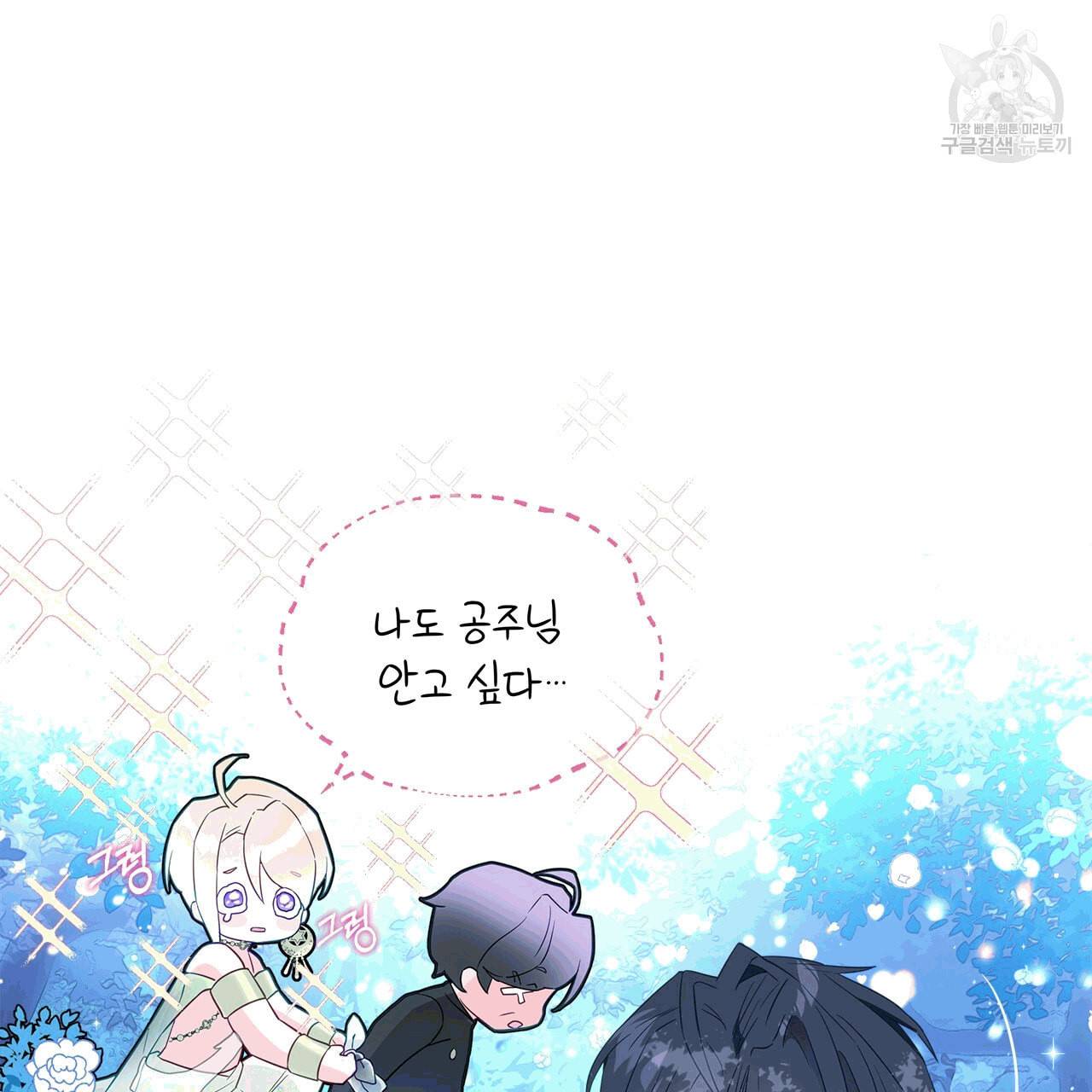 다음의 폭군 중 친아빠를 고르시오 6화 20