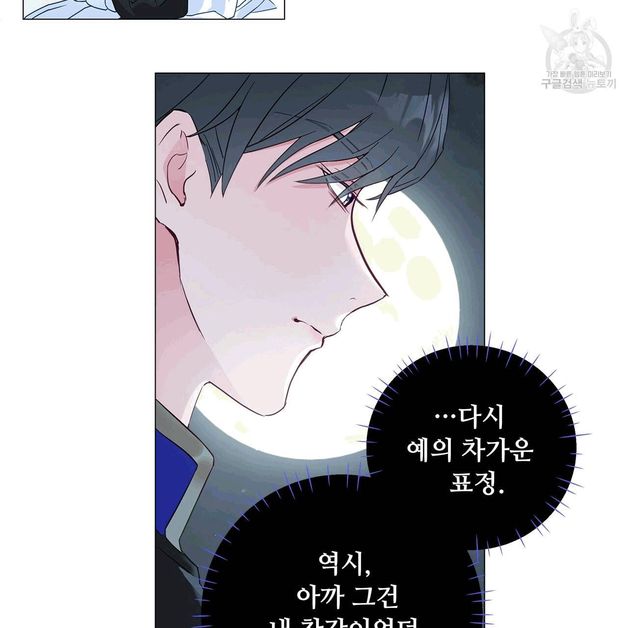 다음의 폭군 중 친아빠를 고르시오 6화 27