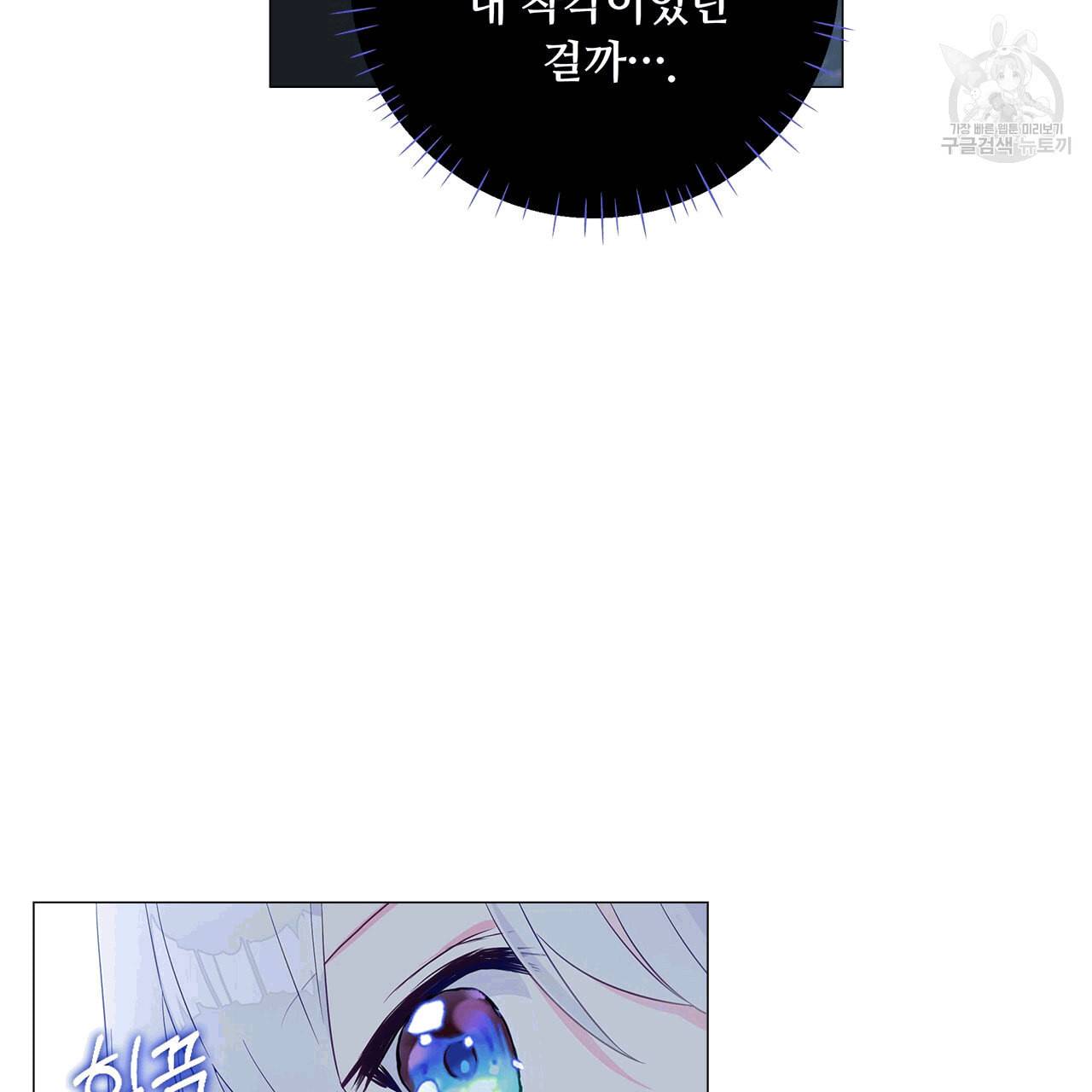 다음의 폭군 중 친아빠를 고르시오 6화 28