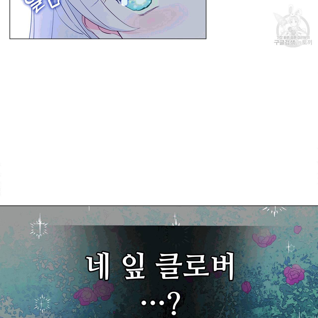 다음의 폭군 중 친아빠를 고르시오 6화 29
