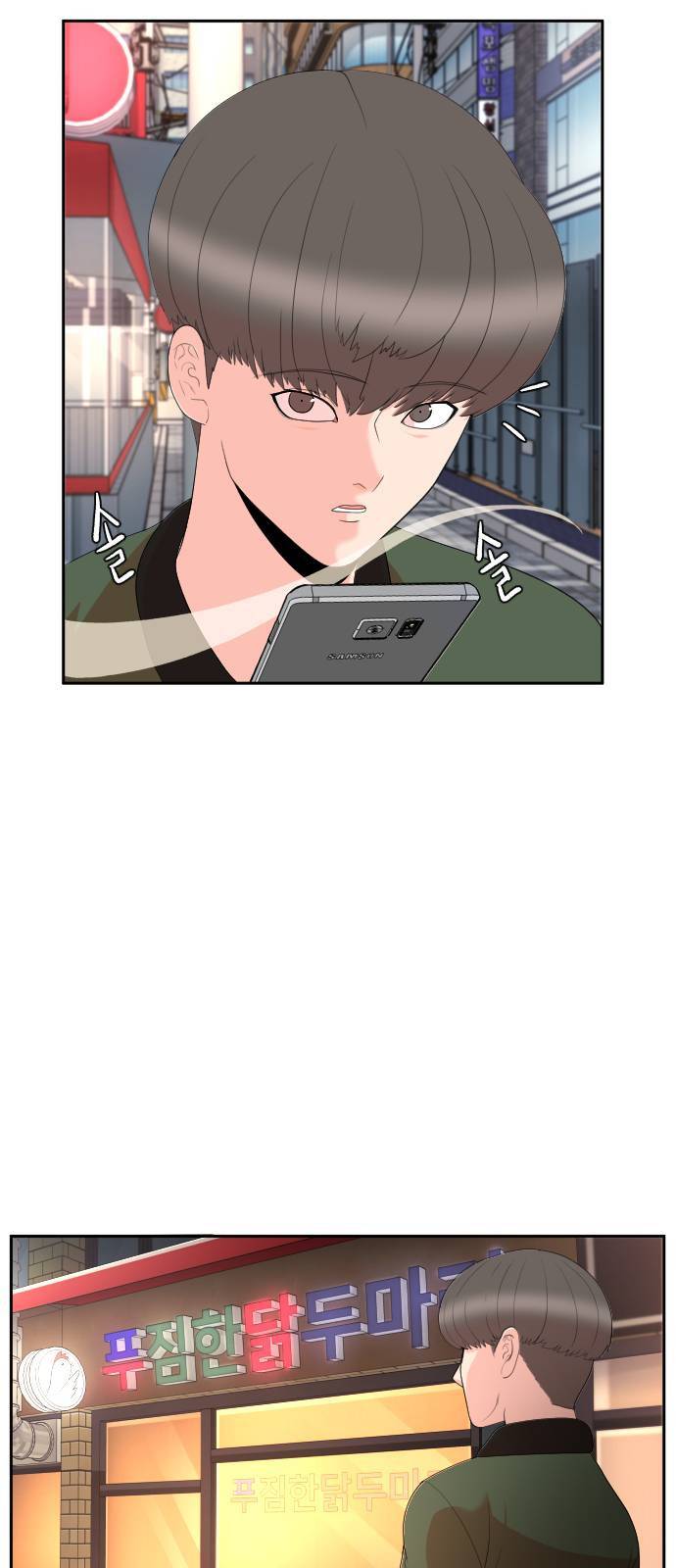 헬프미 2화 7
