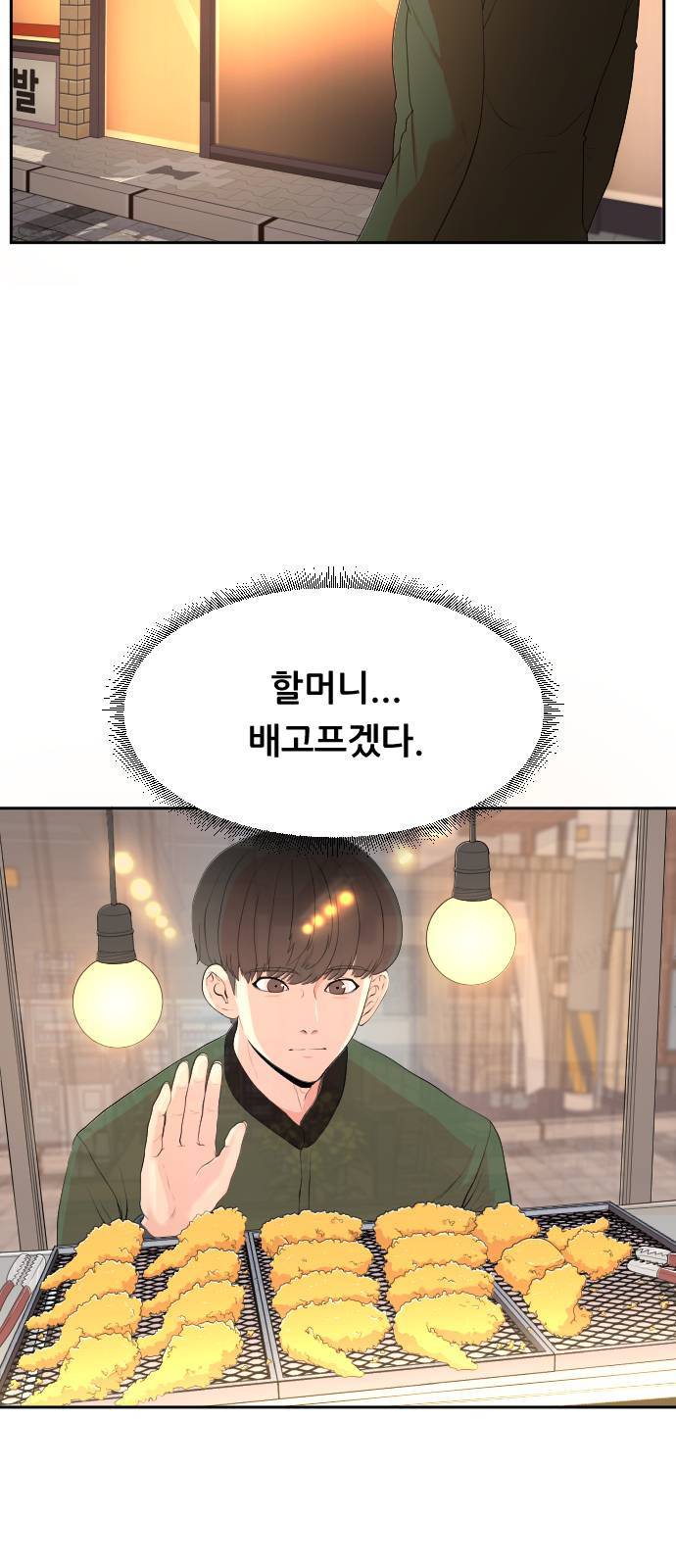 헬프미 2화 8