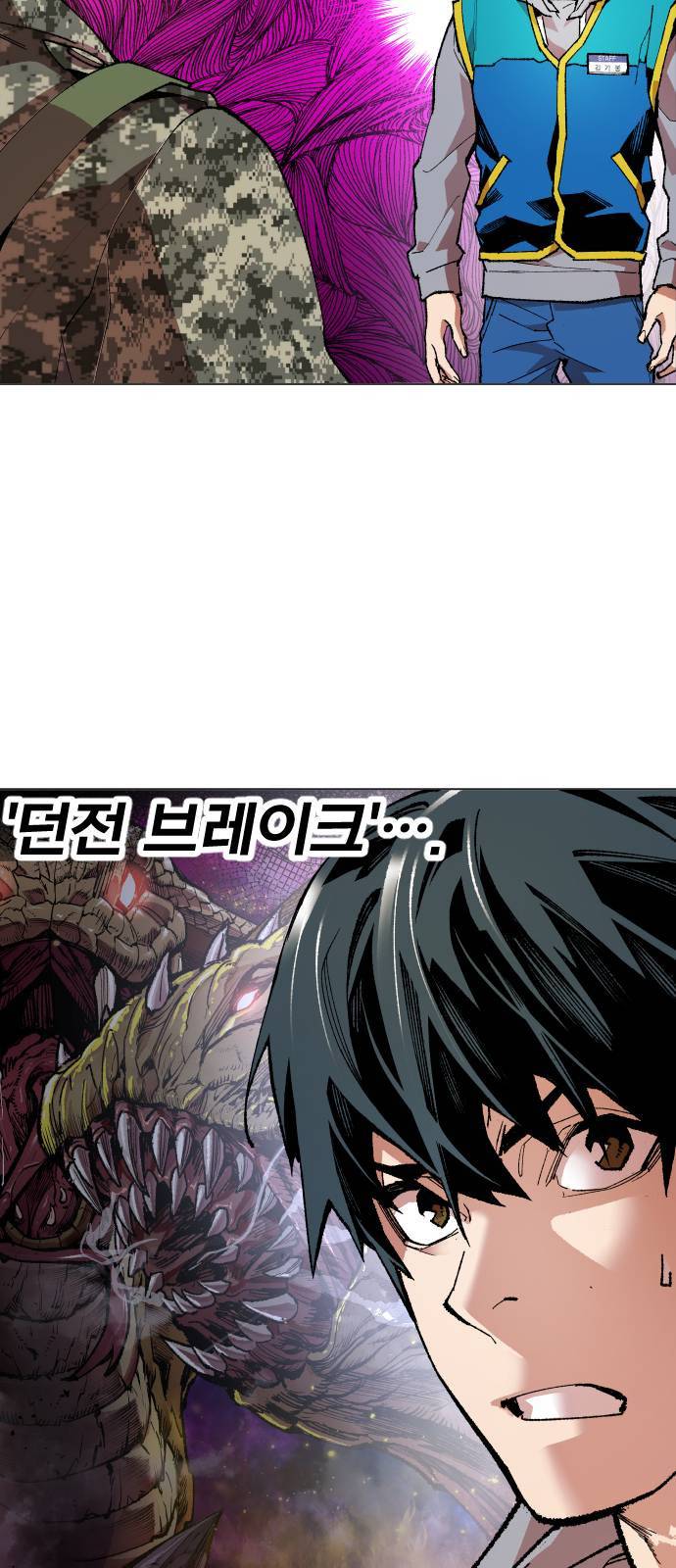 만렙돌파 2화 21