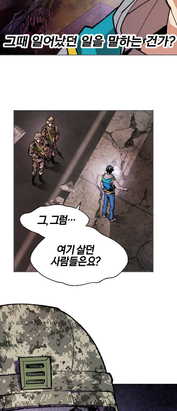 만렙돌파 2화 22