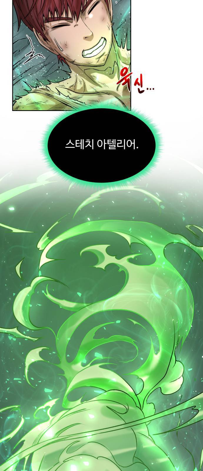 던전 씹어먹는 아티팩트 2화 23