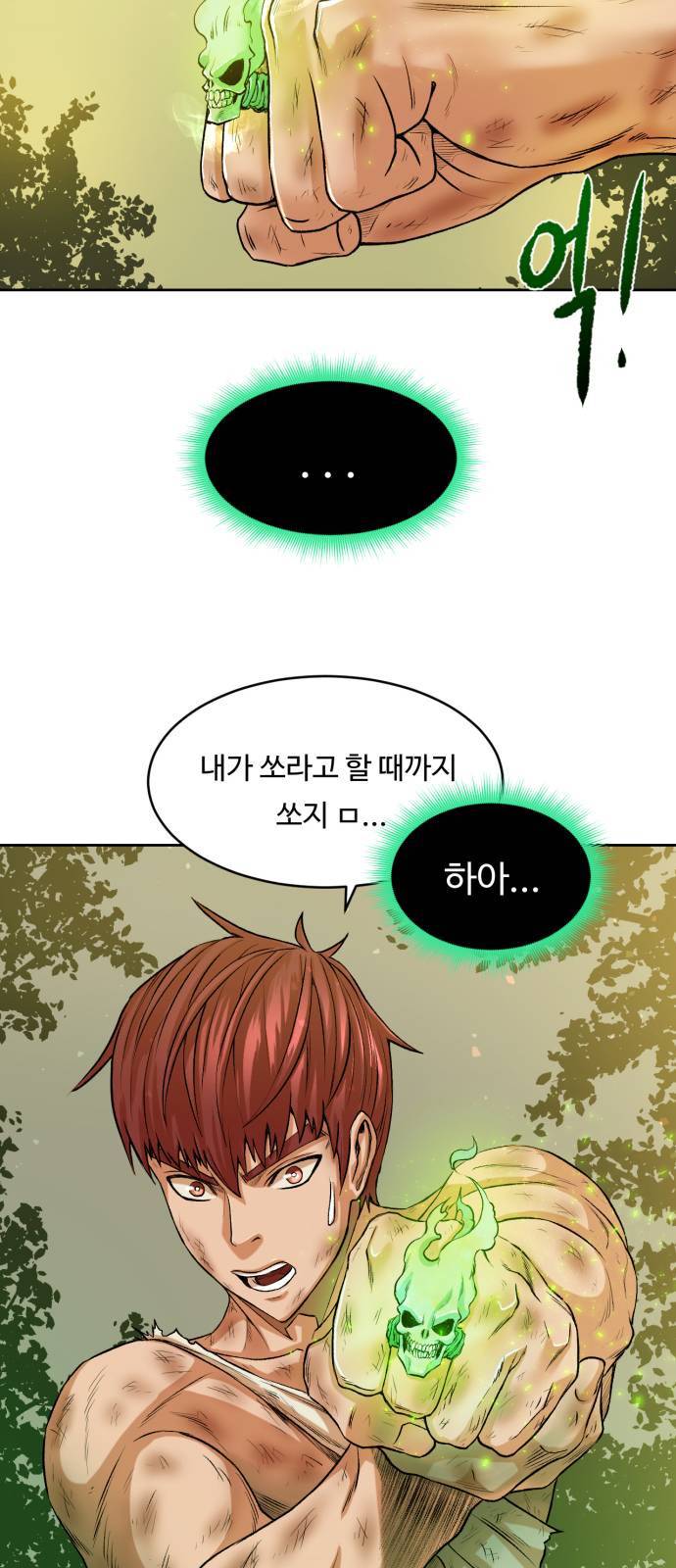 던전 씹어먹는 아티팩트 2화 60