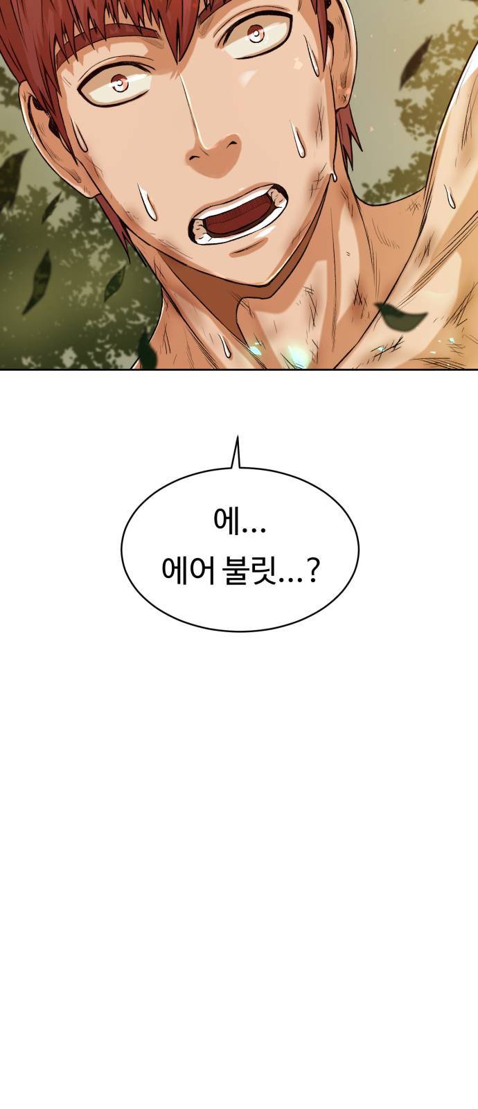 던전 씹어먹는 아티팩트 2화 65