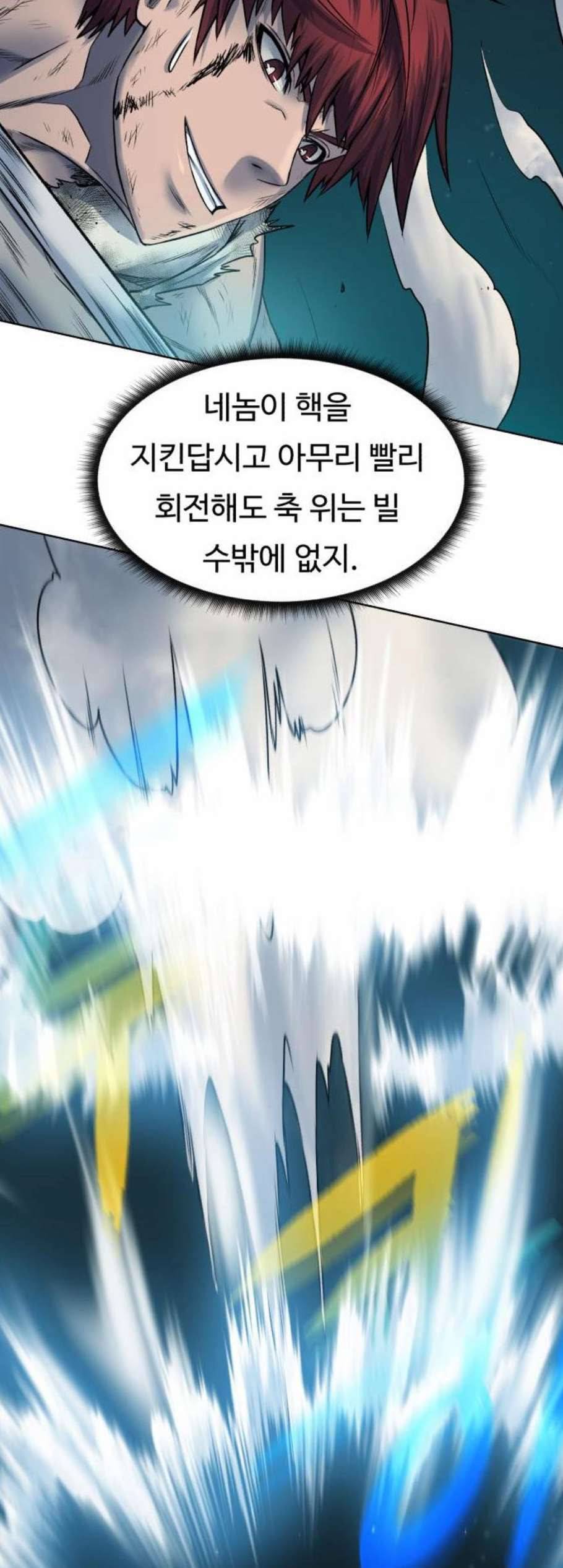 던전 씹어먹는 아티팩트 8화 10