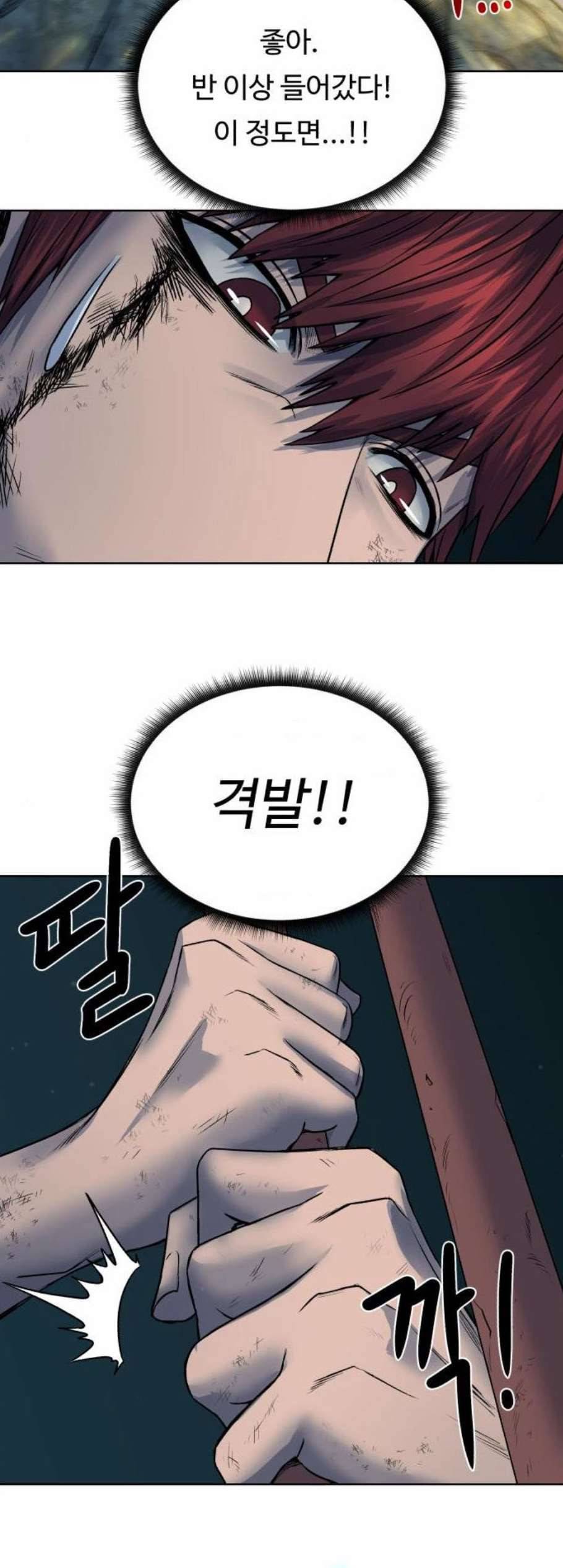 던전 씹어먹는 아티팩트 8화 12