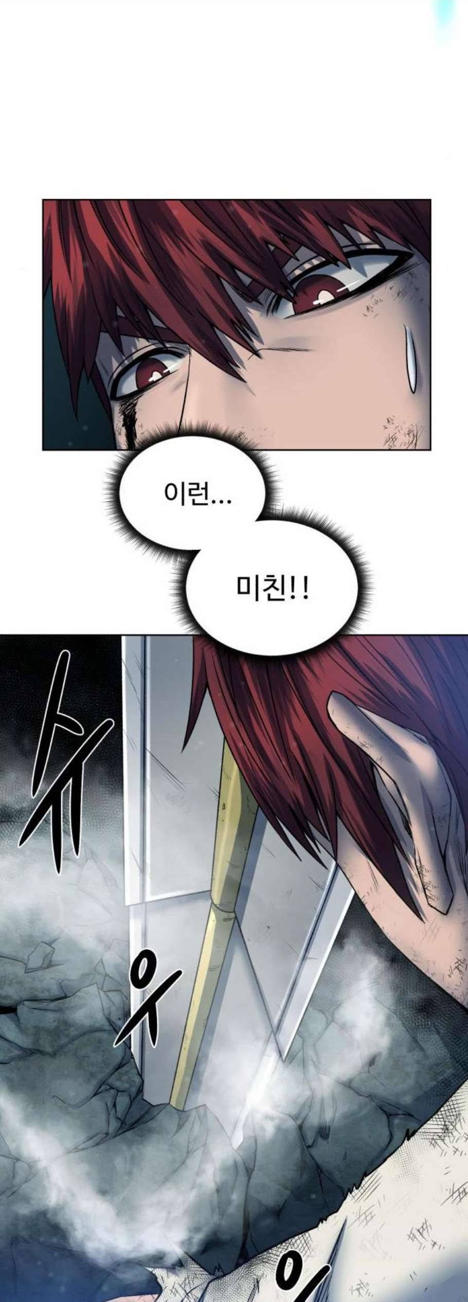던전 씹어먹는 아티팩트 8화 14
