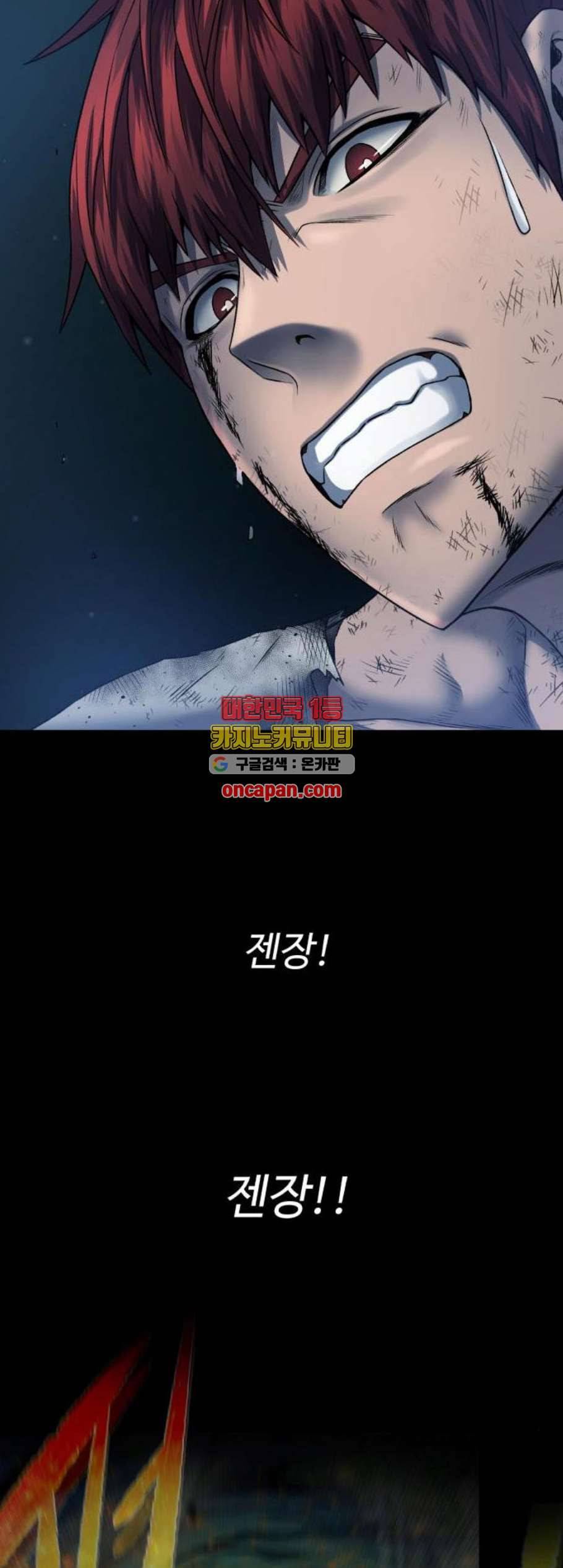 던전 씹어먹는 아티팩트 8화 17