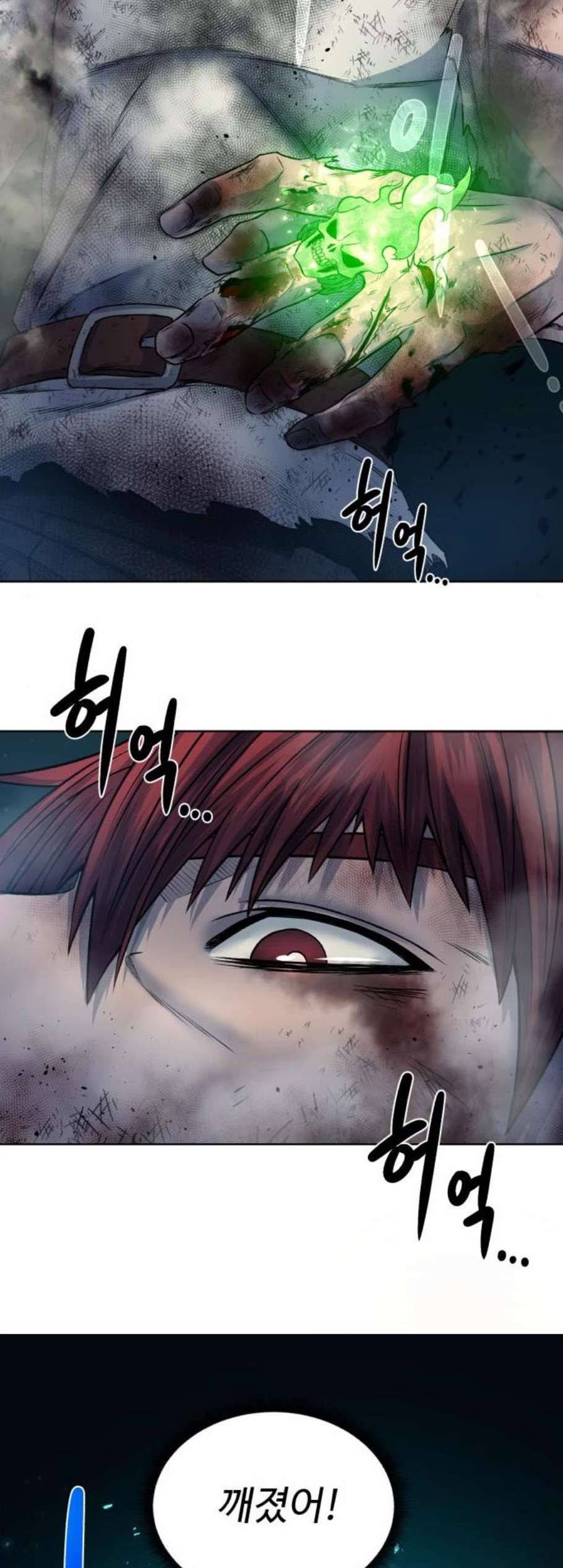 던전 씹어먹는 아티팩트 8화 27