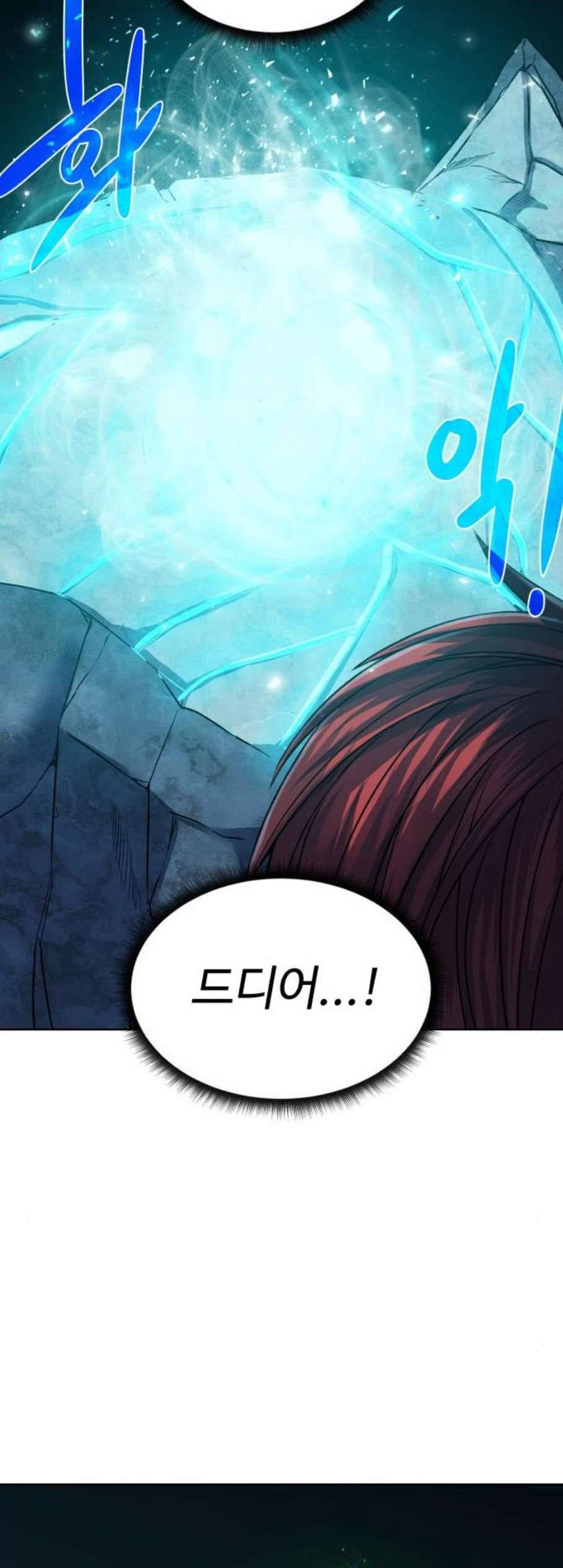 던전 씹어먹는 아티팩트 8화 28