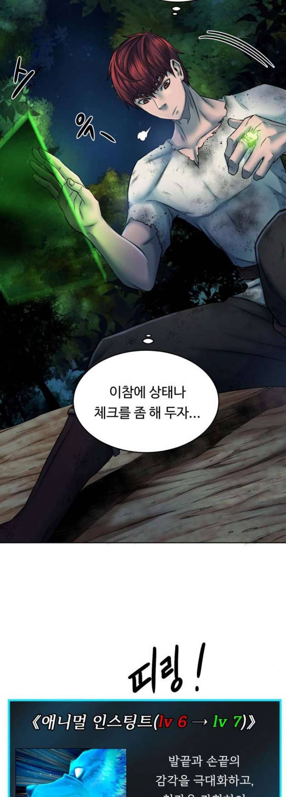 던전 씹어먹는 아티팩트 8화 38