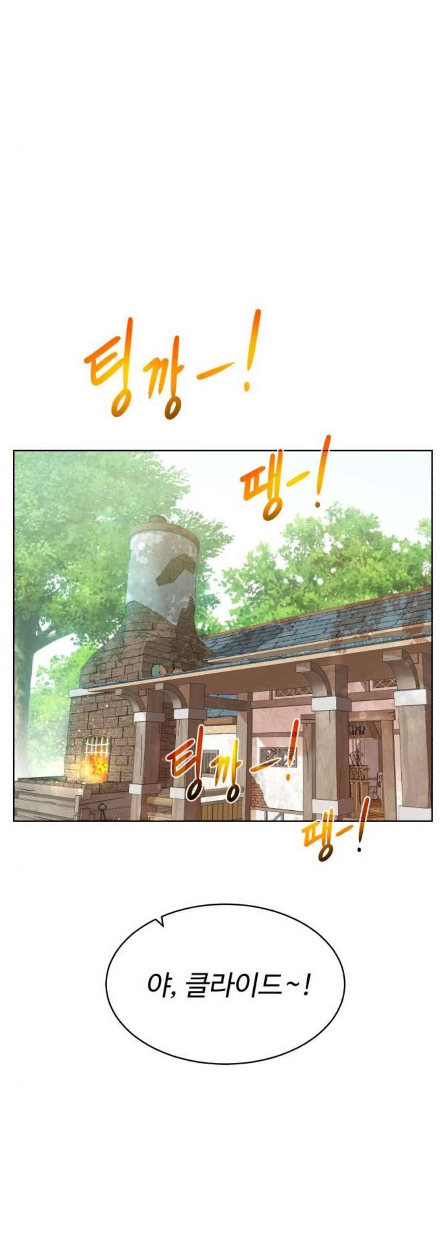 던전 씹어먹는 아티팩트 8화 52
