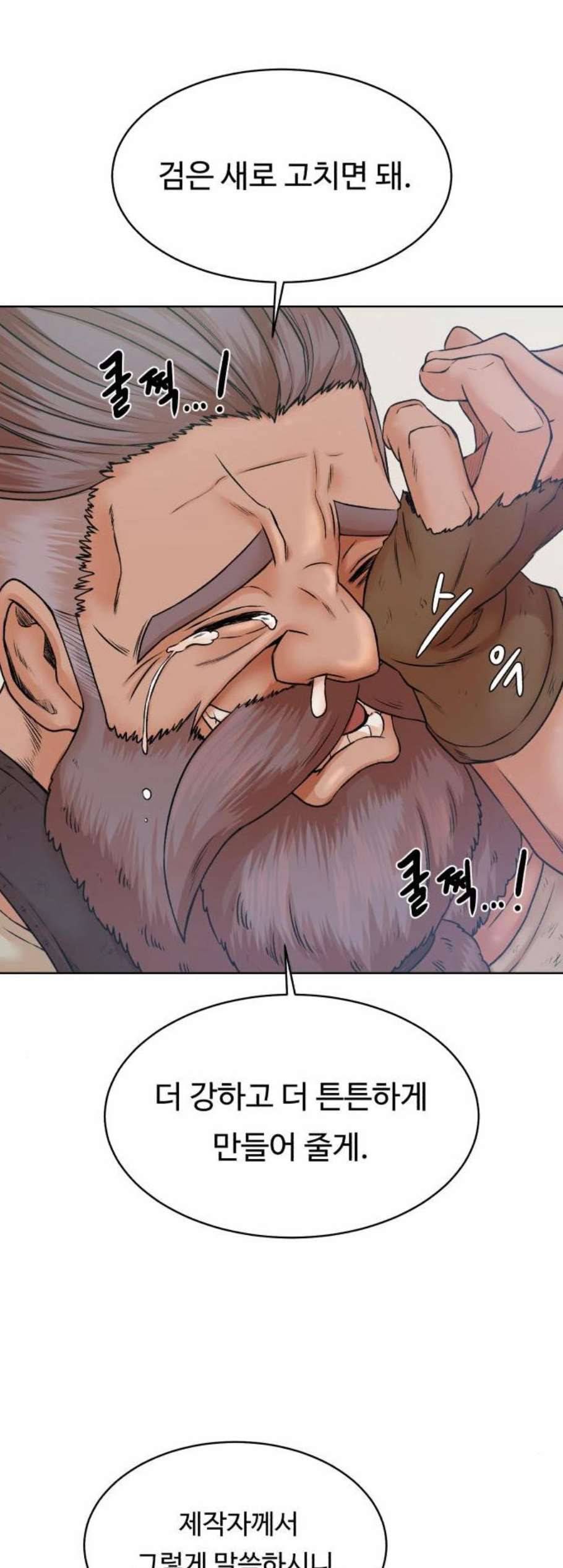 던전 씹어먹는 아티팩트 8화 58