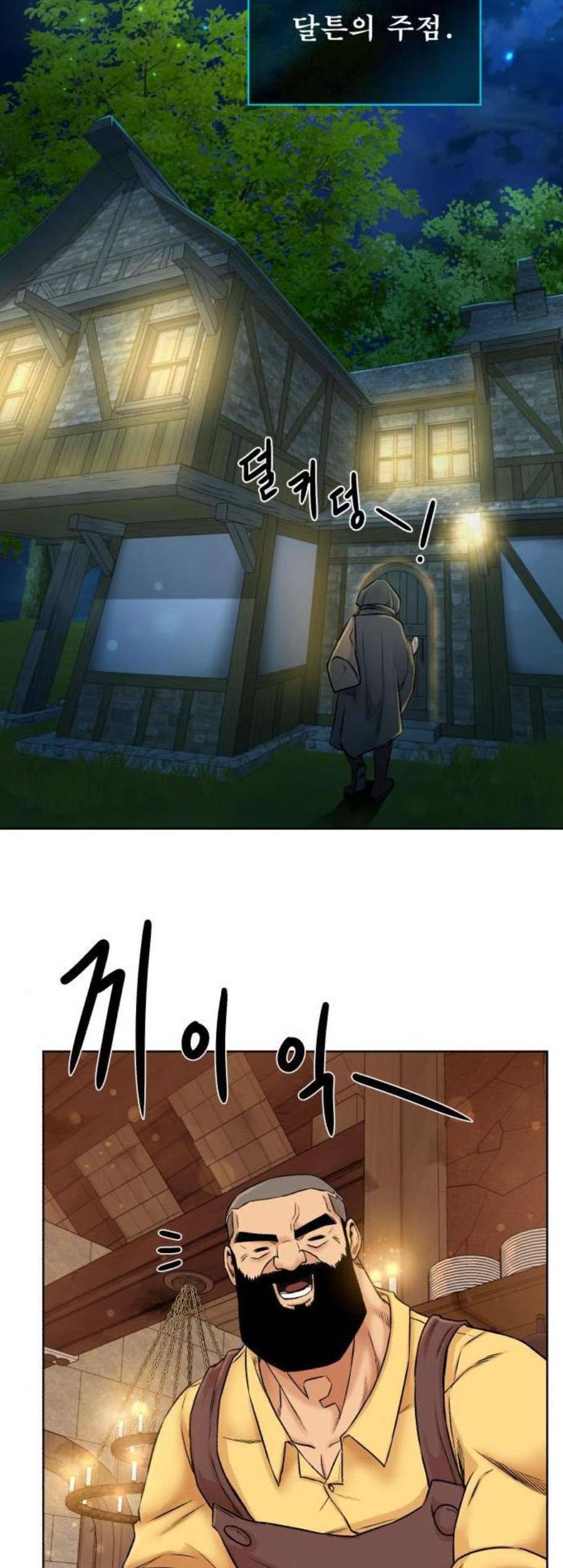 던전 씹어먹는 아티팩트 8화 64