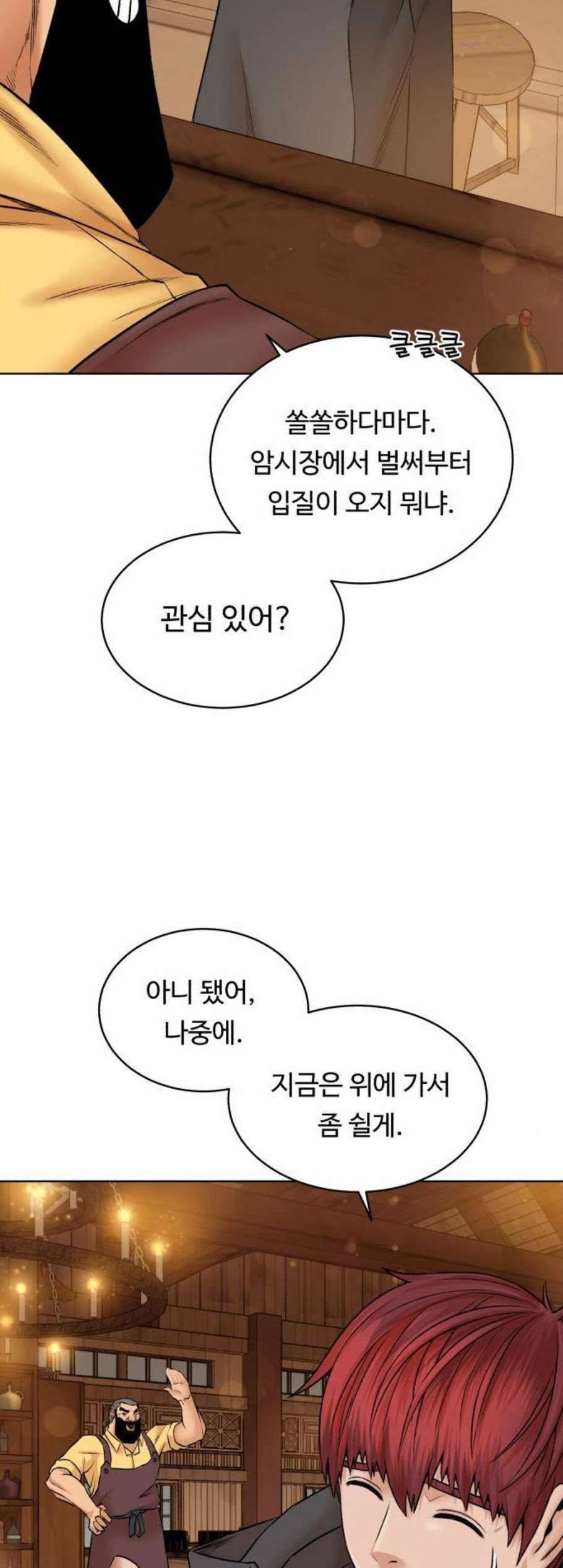 던전 씹어먹는 아티팩트 8화 66