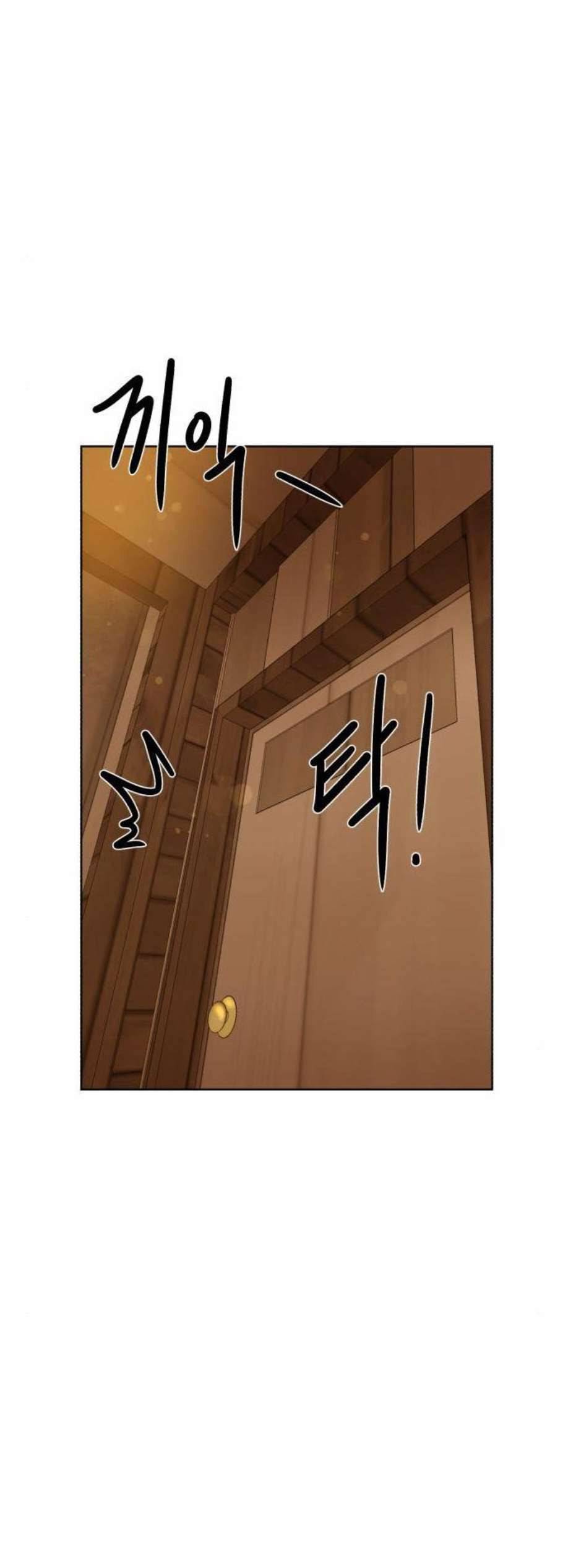 던전 씹어먹는 아티팩트 8화 68