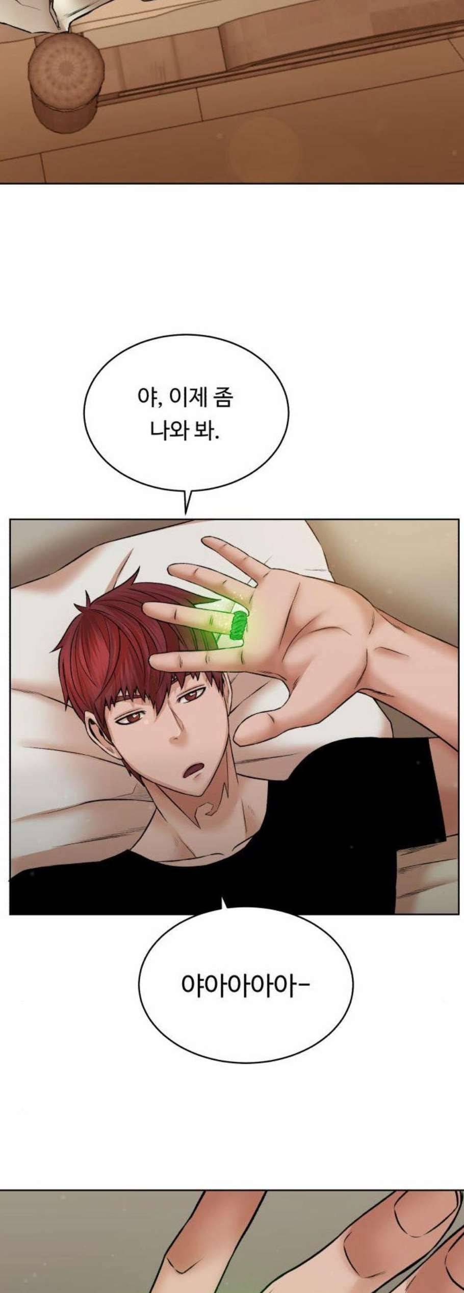 던전 씹어먹는 아티팩트 8화 70