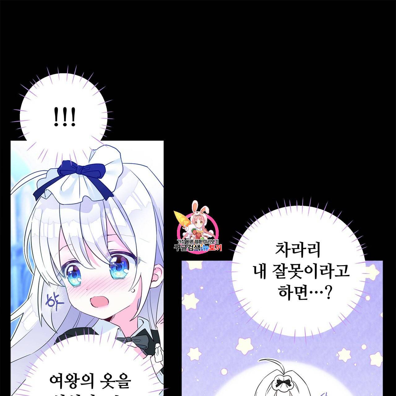 다음의 폭군 중 친아빠를 고르시오 7화 1