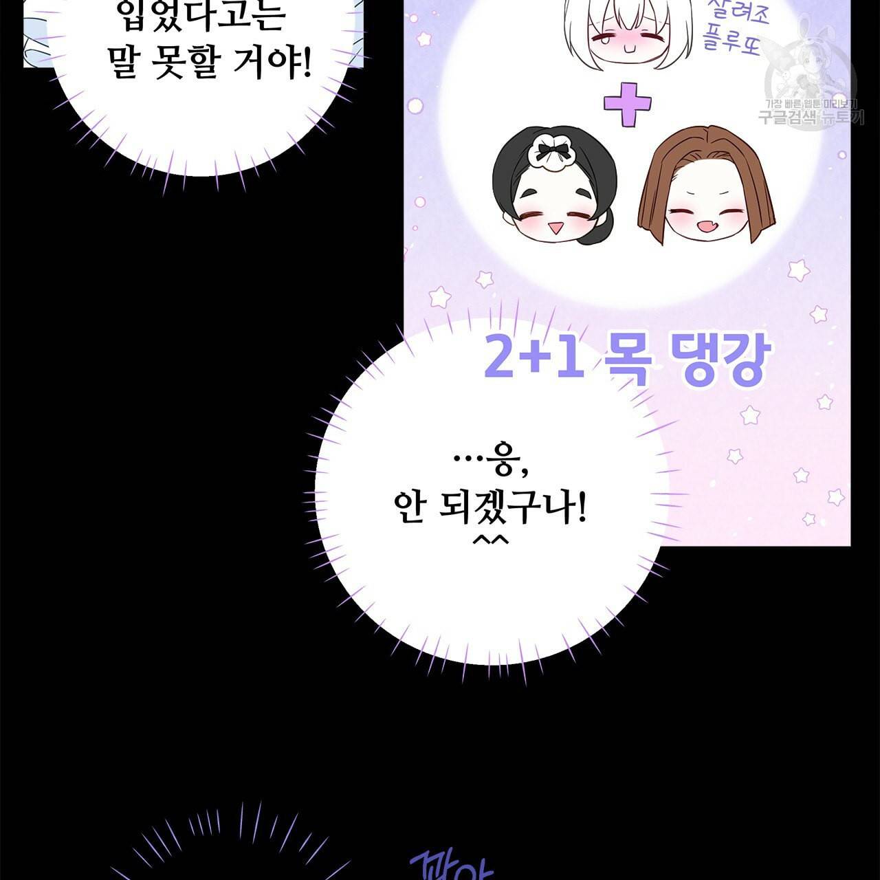 다음의 폭군 중 친아빠를 고르시오 7화 2