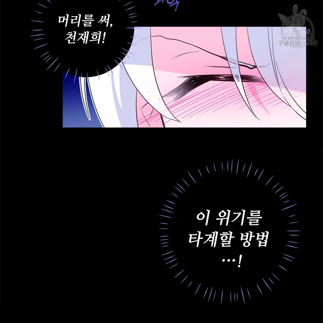 다음의 폭군 중 친아빠를 고르시오 7화 3