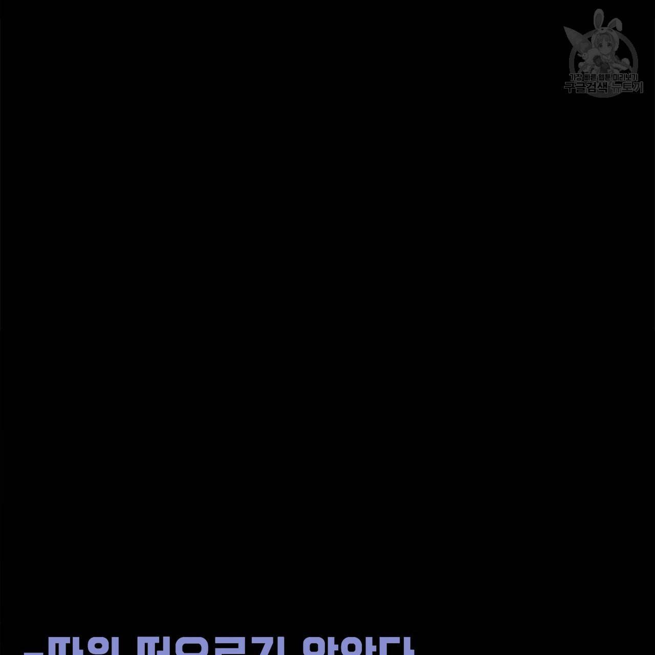 다음의 폭군 중 친아빠를 고르시오 7화 4