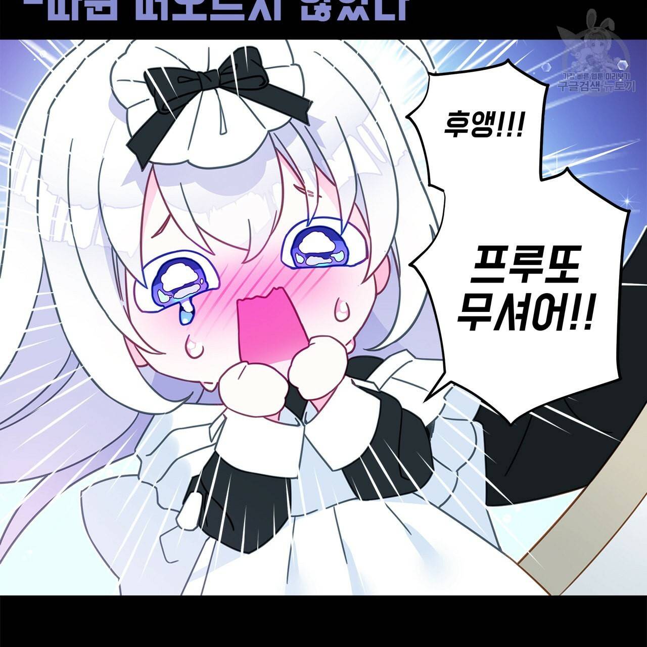 다음의 폭군 중 친아빠를 고르시오 7화 5