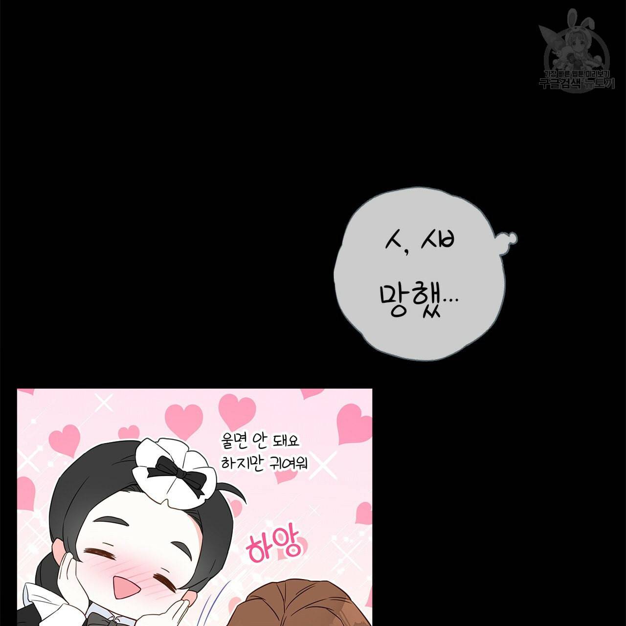 다음의 폭군 중 친아빠를 고르시오 7화 6