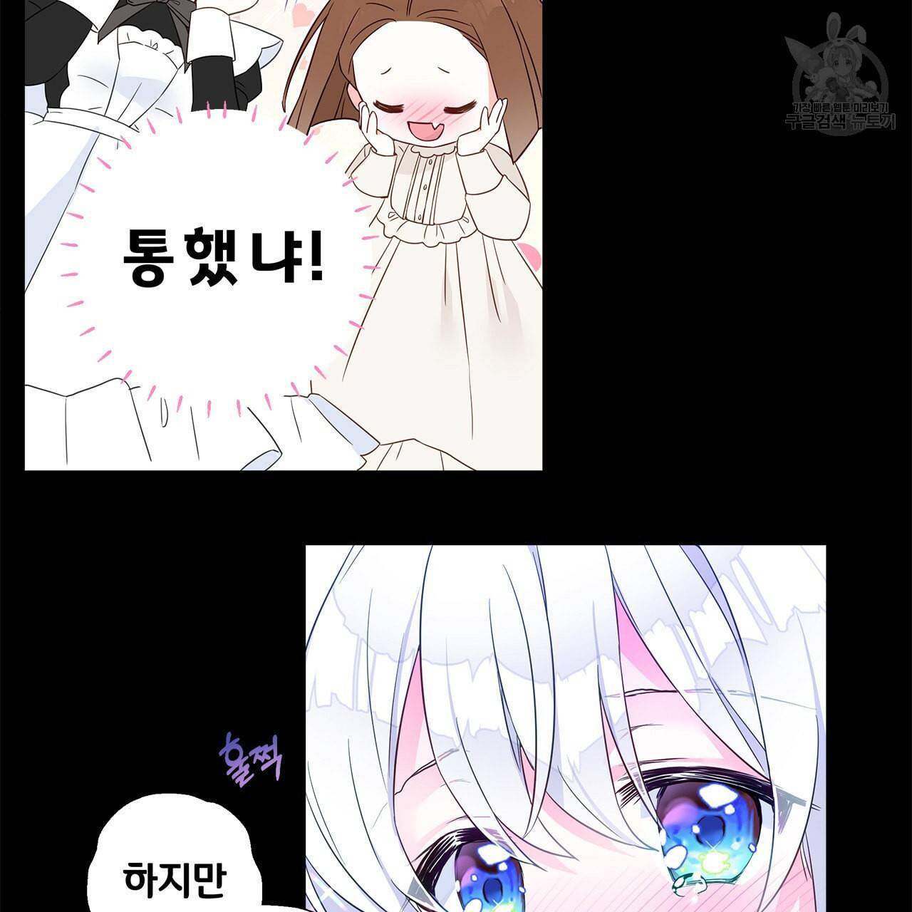 다음의 폭군 중 친아빠를 고르시오 7화 7