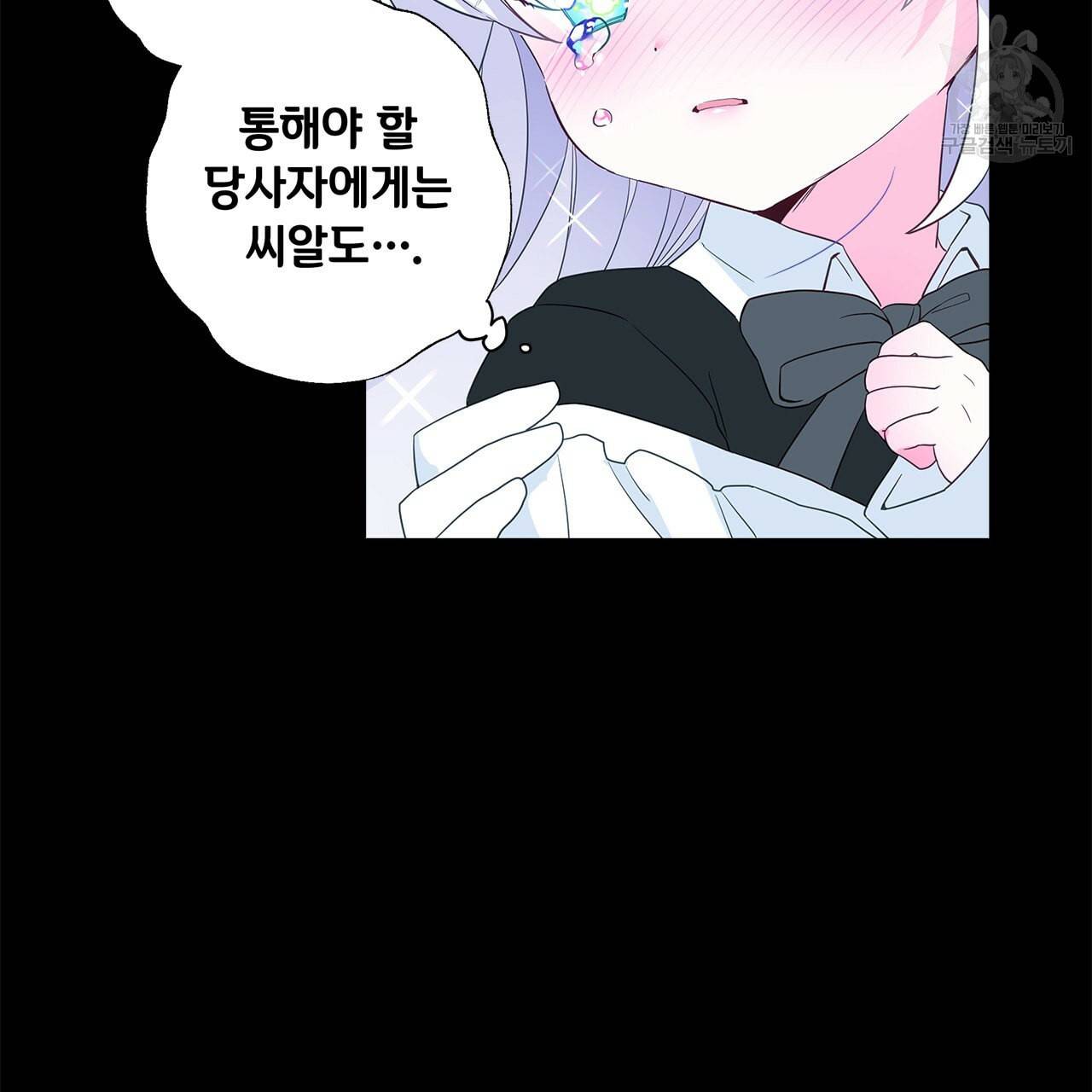 다음의 폭군 중 친아빠를 고르시오 7화 8