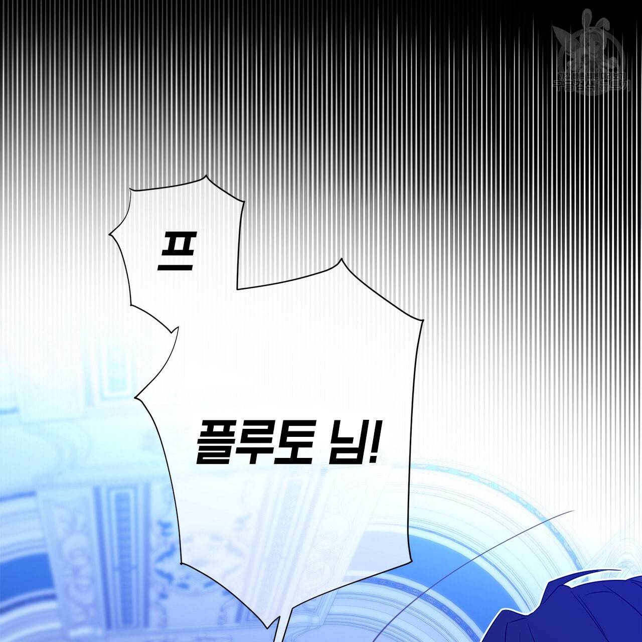 다음의 폭군 중 친아빠를 고르시오 7화 12