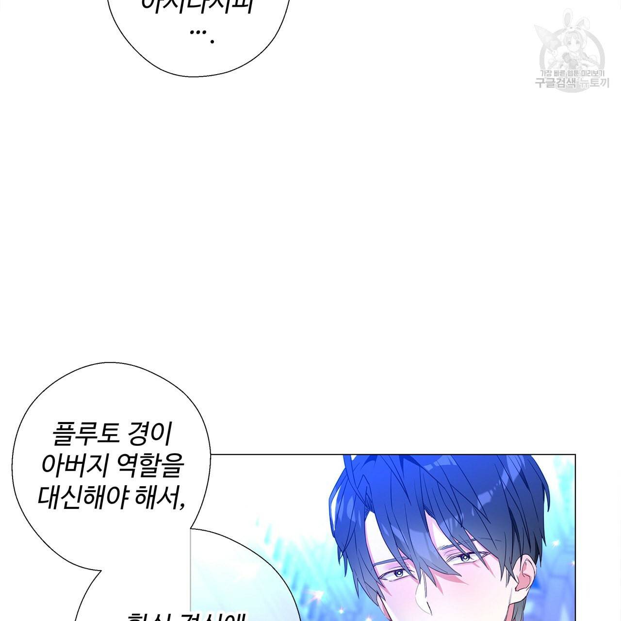 다음의 폭군 중 친아빠를 고르시오 7화 16