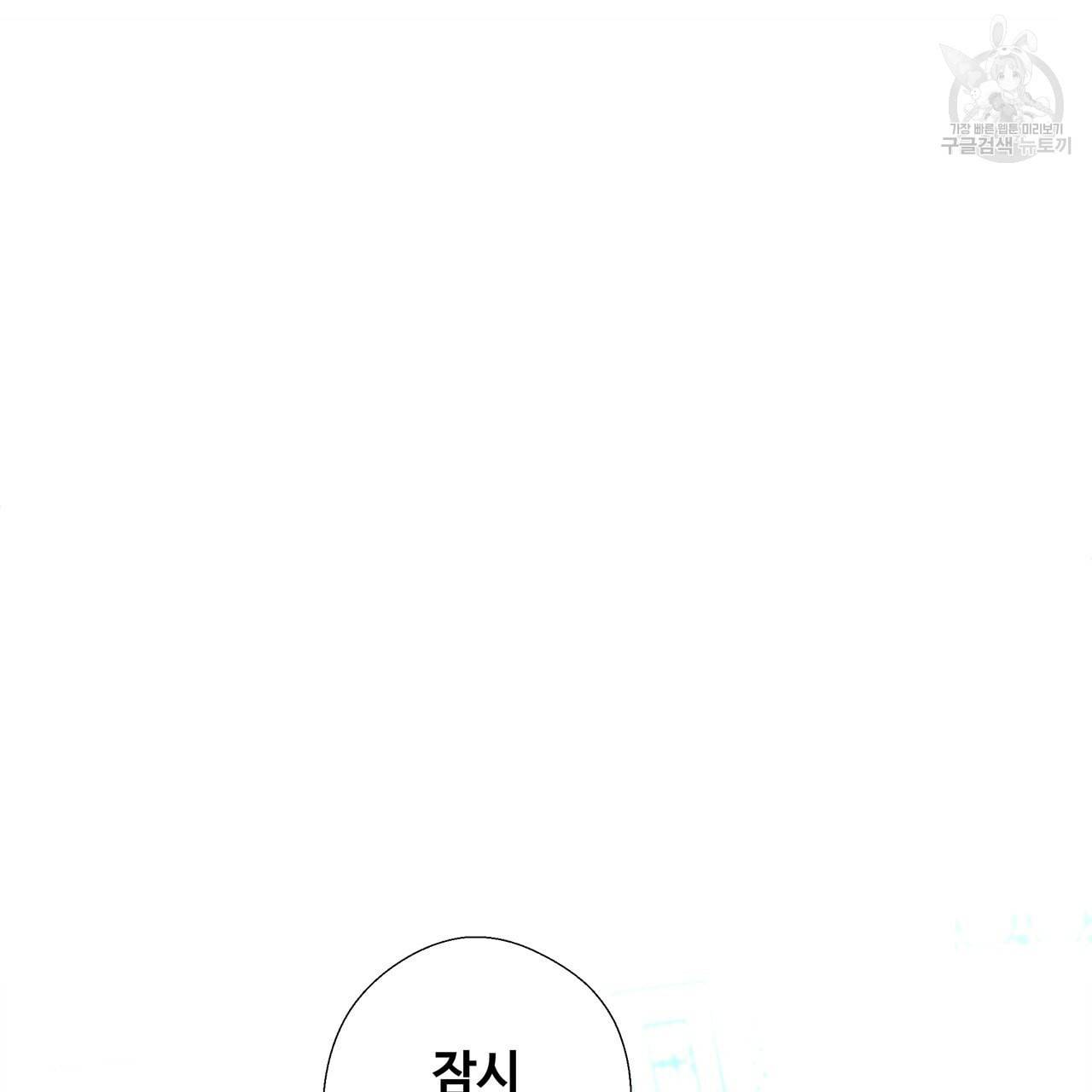 다음의 폭군 중 친아빠를 고르시오 7화 18