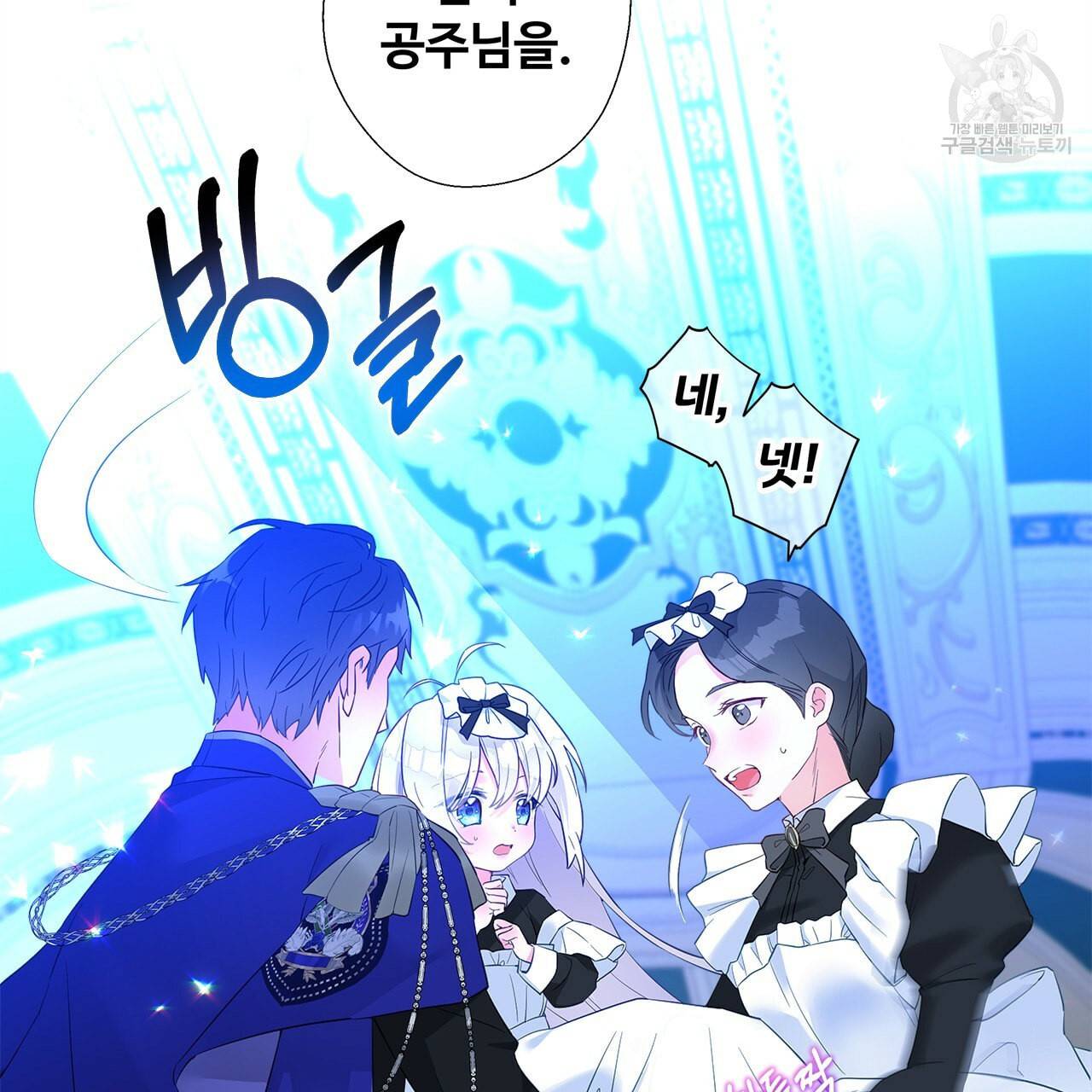 다음의 폭군 중 친아빠를 고르시오 7화 19