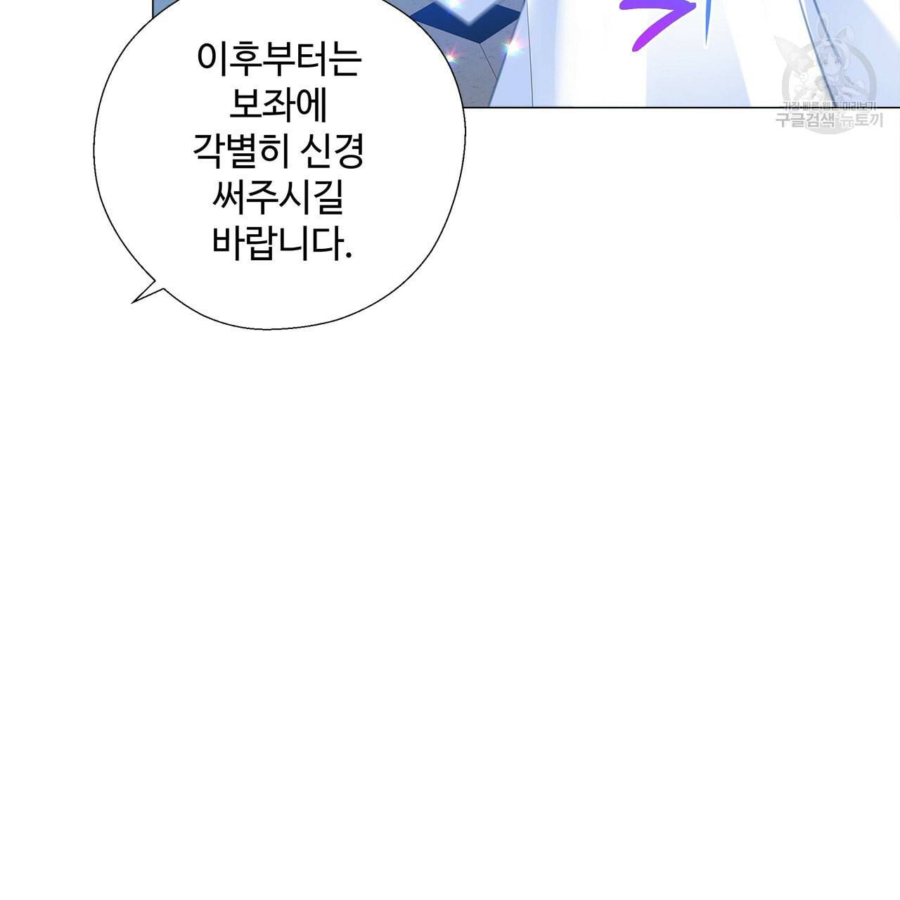 다음의 폭군 중 친아빠를 고르시오 7화 21