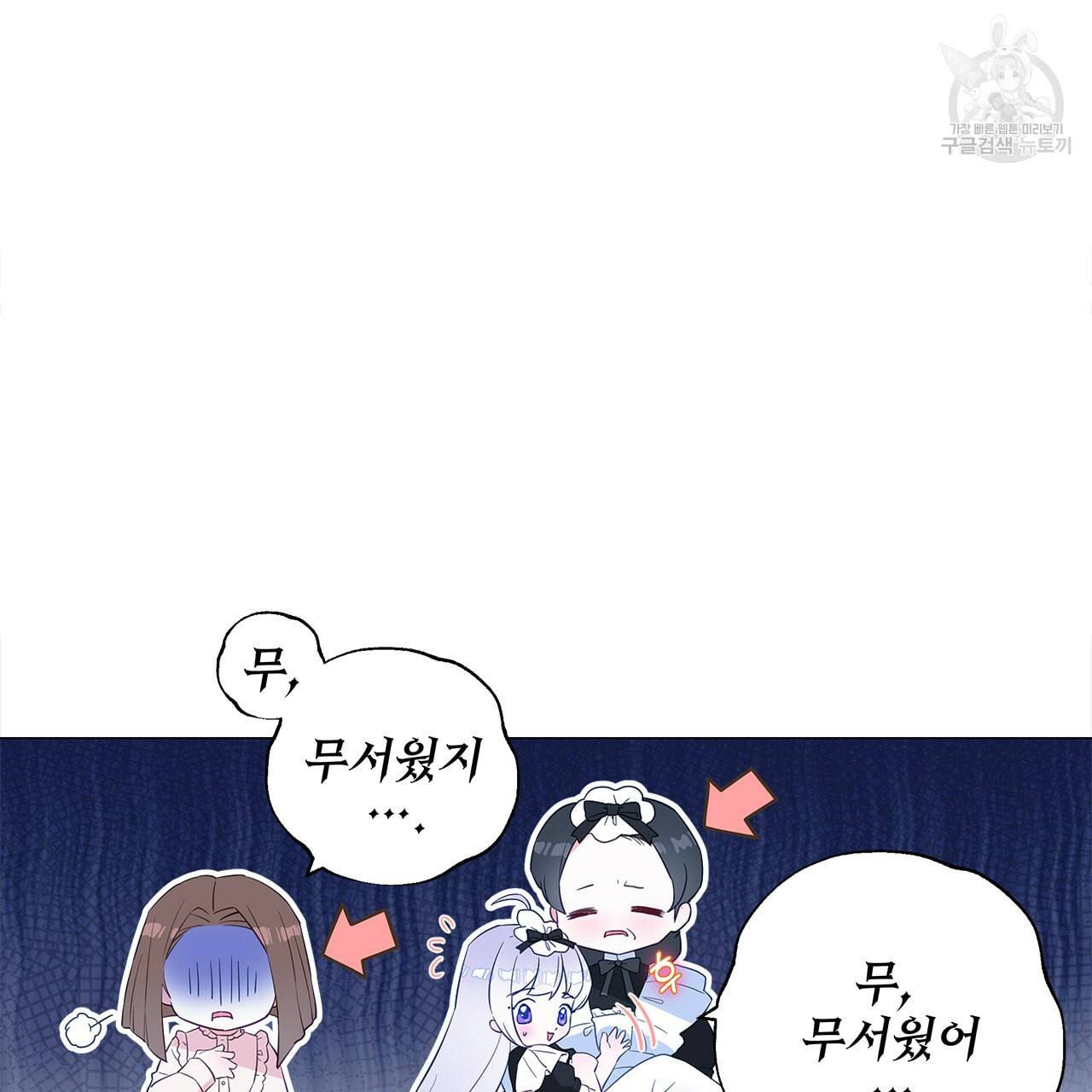 다음의 폭군 중 친아빠를 고르시오 7화 23