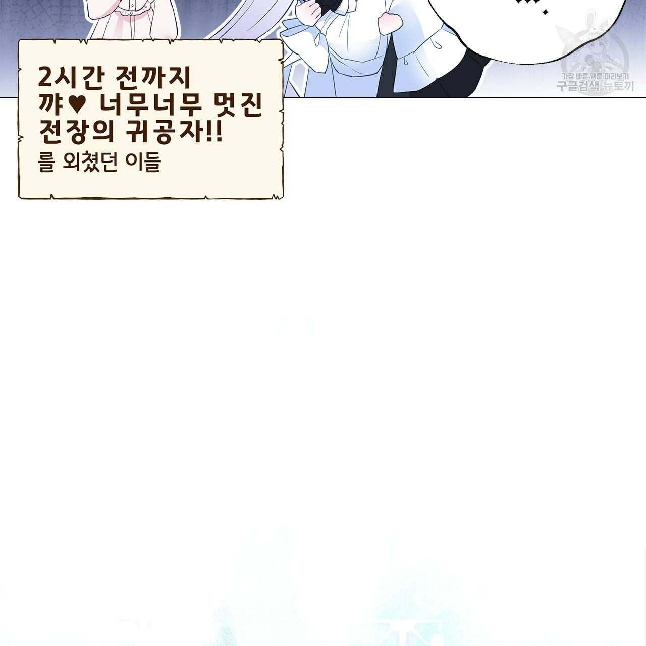 다음의 폭군 중 친아빠를 고르시오 7화 24