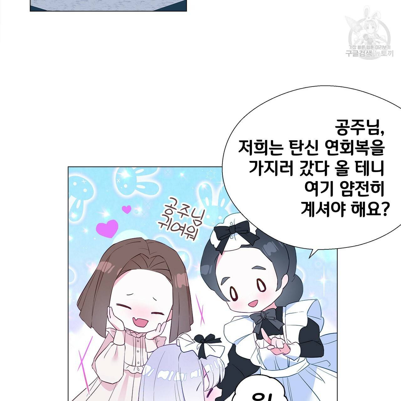다음의 폭군 중 친아빠를 고르시오 7화 29